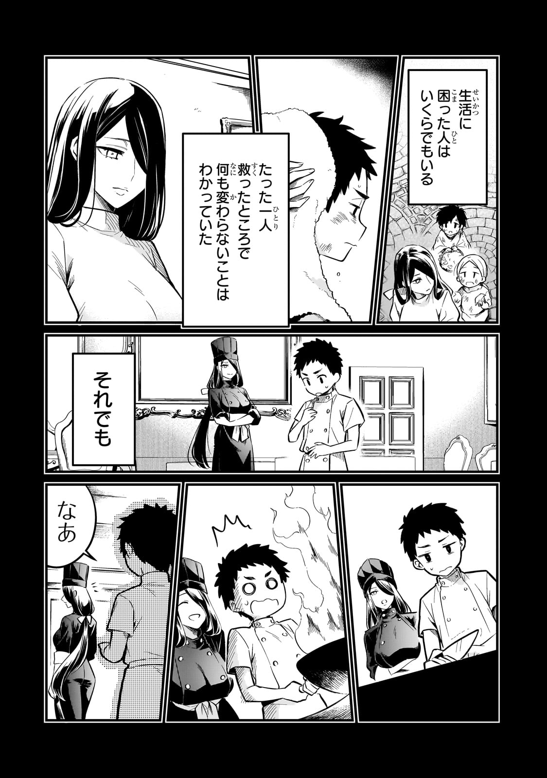 TSUIHOUSHA SHOKUDOU E YOUKOSO! (MANGA) - raw - Chapter 39 - https://jpdd.ccdd.to/JPDD/tsuihoushashokudoueyoukosomanga/246007/f0znuu2lpau.jpg