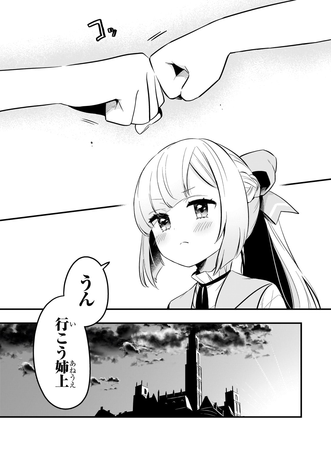 TSUIHOUSHA SHOKUDOU E YOUKOSO! (MANGA) - raw - Chapter 39 - https://jpdd.ccdd.to/JPDD/tsuihoushashokudoueyoukosomanga/246007/h4zjm5cnswx.jpg