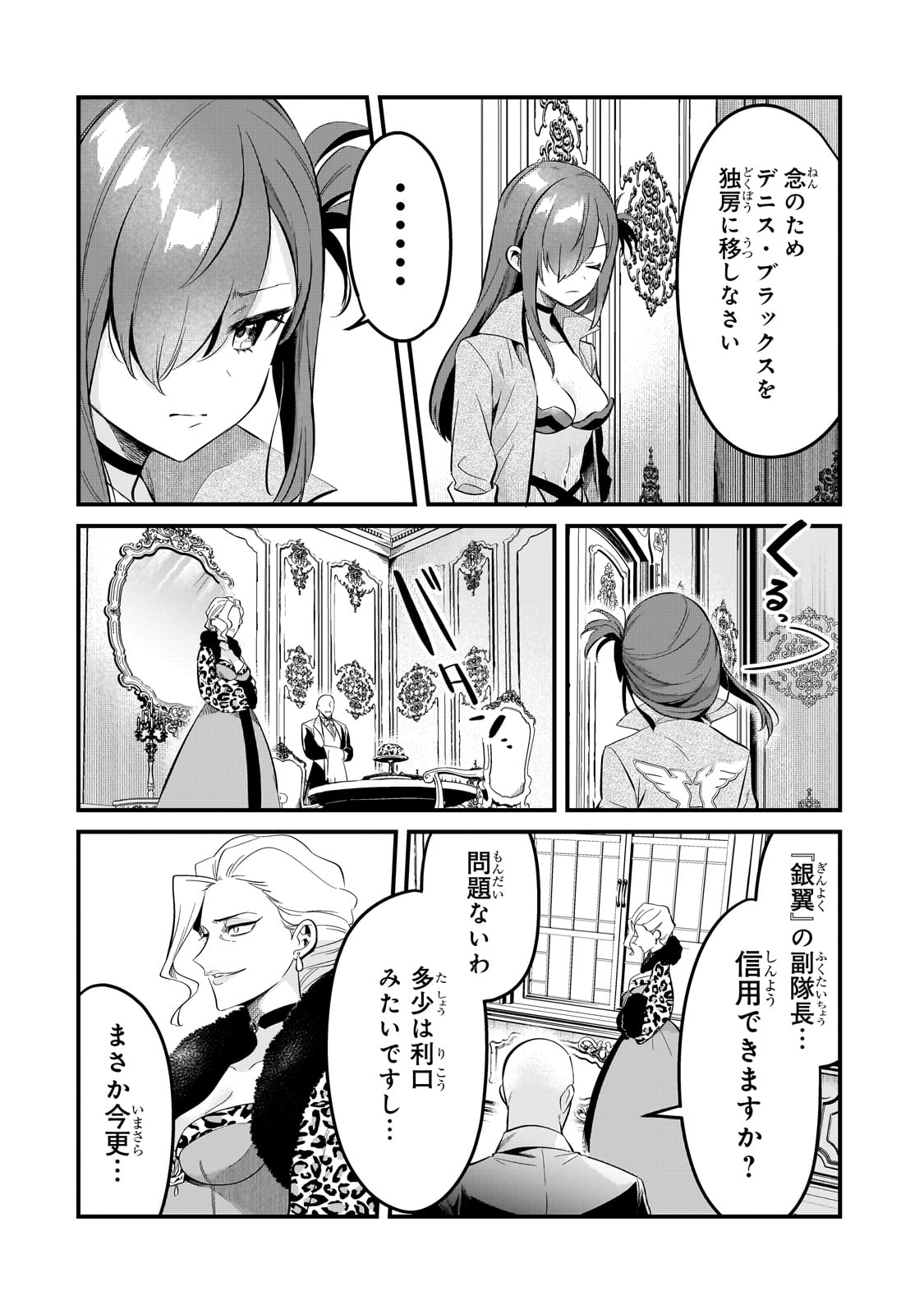 TSUIHOUSHA SHOKUDOU E YOUKOSO! (MANGA) - raw - Chapter 39 - https://jpdd.ccdd.to/JPDD/tsuihoushashokudoueyoukosomanga/246007/hwfibf1kqvz.jpg