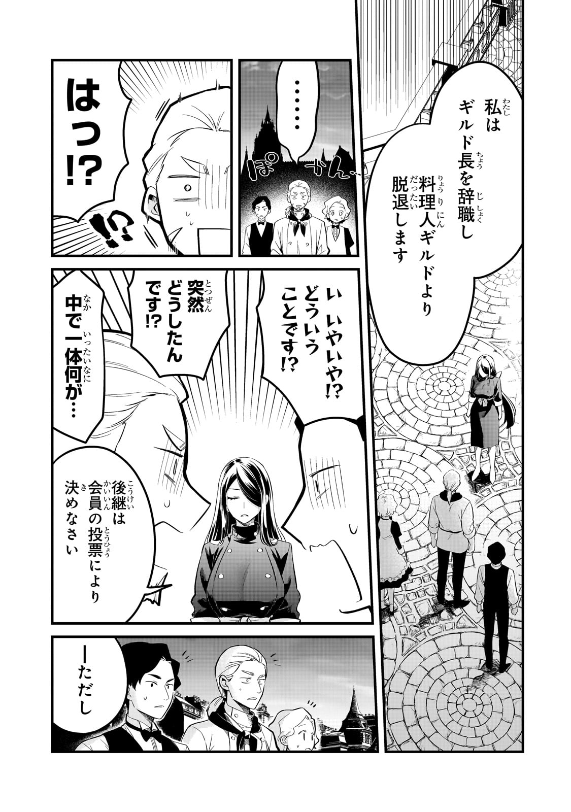 TSUIHOUSHA SHOKUDOU E YOUKOSO! (MANGA) - raw - Chapter 39 - https://jpdd.ccdd.to/JPDD/tsuihoushashokudoueyoukosomanga/246007/jv11fegautt.jpg