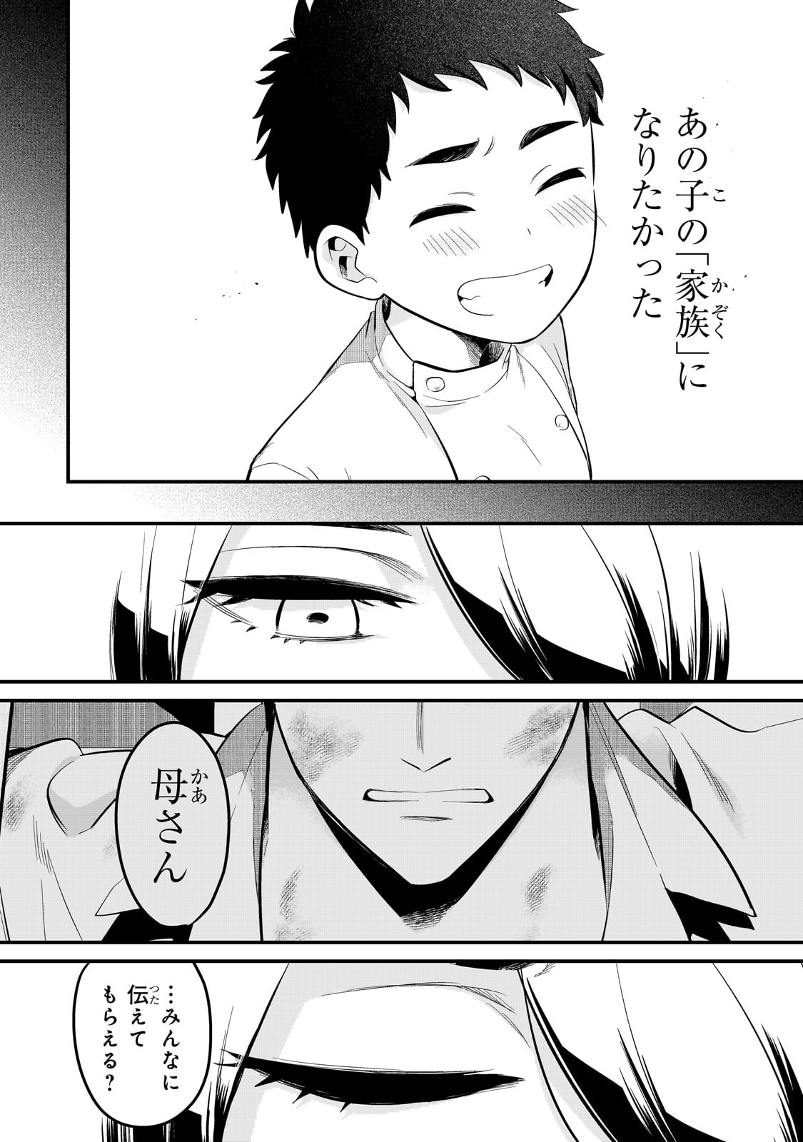 TSUIHOUSHA SHOKUDOU E YOUKOSO! (MANGA) - raw - Chapter 39 - https://jpdd.ccdd.to/JPDD/tsuihoushashokudoueyoukosomanga/246007/nqxdcq3l0a0.jpg