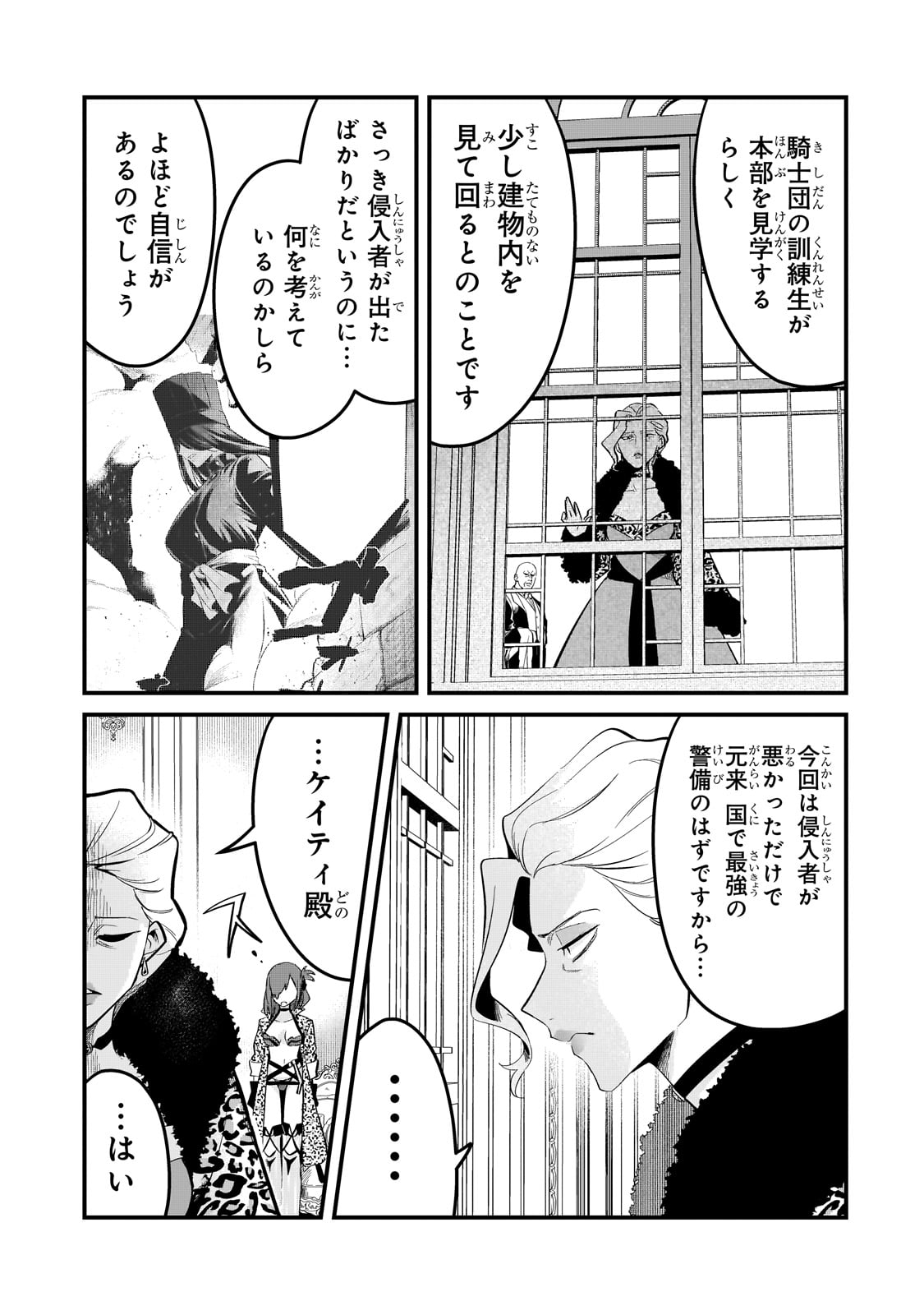 TSUIHOUSHA SHOKUDOU E YOUKOSO! (MANGA) - raw - Chapter 39 - https://jpdd.ccdd.to/JPDD/tsuihoushashokudoueyoukosomanga/246007/q2zspdazpsk.jpg