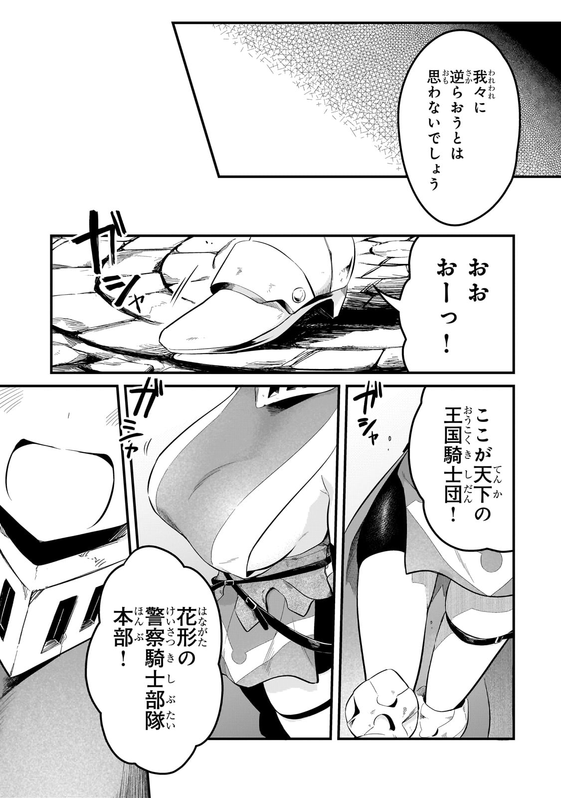 TSUIHOUSHA SHOKUDOU E YOUKOSO! (MANGA) - raw - Chapter 39 - https://jpdd.ccdd.to/JPDD/tsuihoushashokudoueyoukosomanga/246007/uo0wbdu54nw.jpg