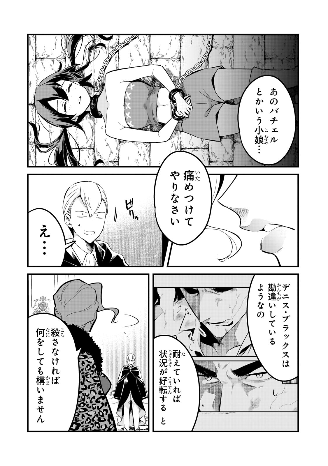 TSUIHOUSHA SHOKUDOU E YOUKOSO! (MANGA) - raw - Chapter 39 - https://jpdd.ccdd.to/JPDD/tsuihoushashokudoueyoukosomanga/246007/wrxgbdhzpen.jpg