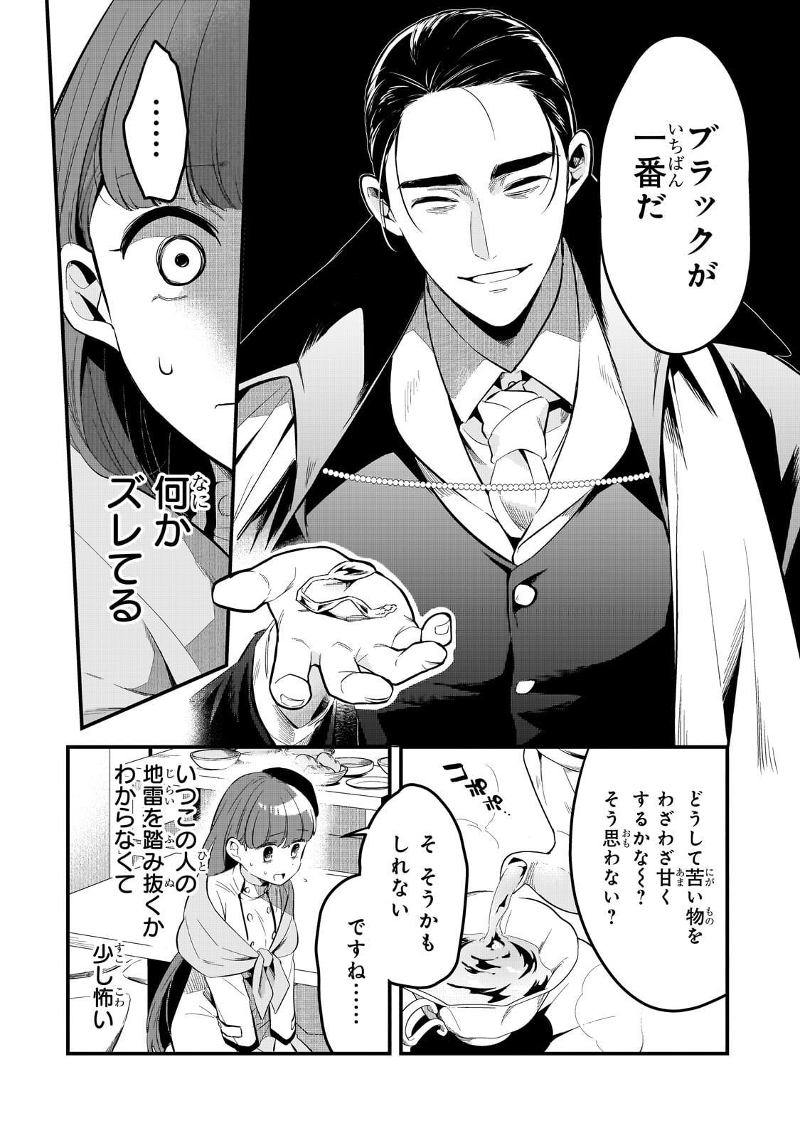 TSUIHOUSHA SHOKUDOU E YOUKOSO! (MANGA) - raw - Chapter 40 - https://jpdd.ccdd.to/JPDD/tsuihoushashokudoueyoukosomanga/253594/0msilw41wri.jpg