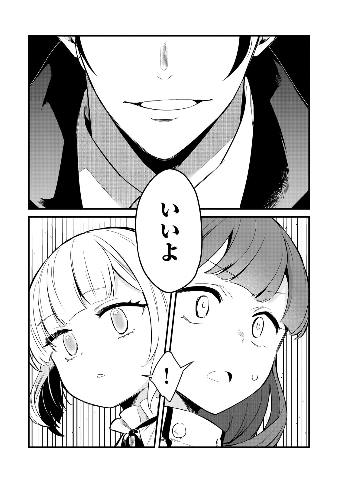 TSUIHOUSHA SHOKUDOU E YOUKOSO! (MANGA) - raw - Chapter 40 - https://jpdd.ccdd.to/JPDD/tsuihoushashokudoueyoukosomanga/253594/1fvaq1dfibg.jpg