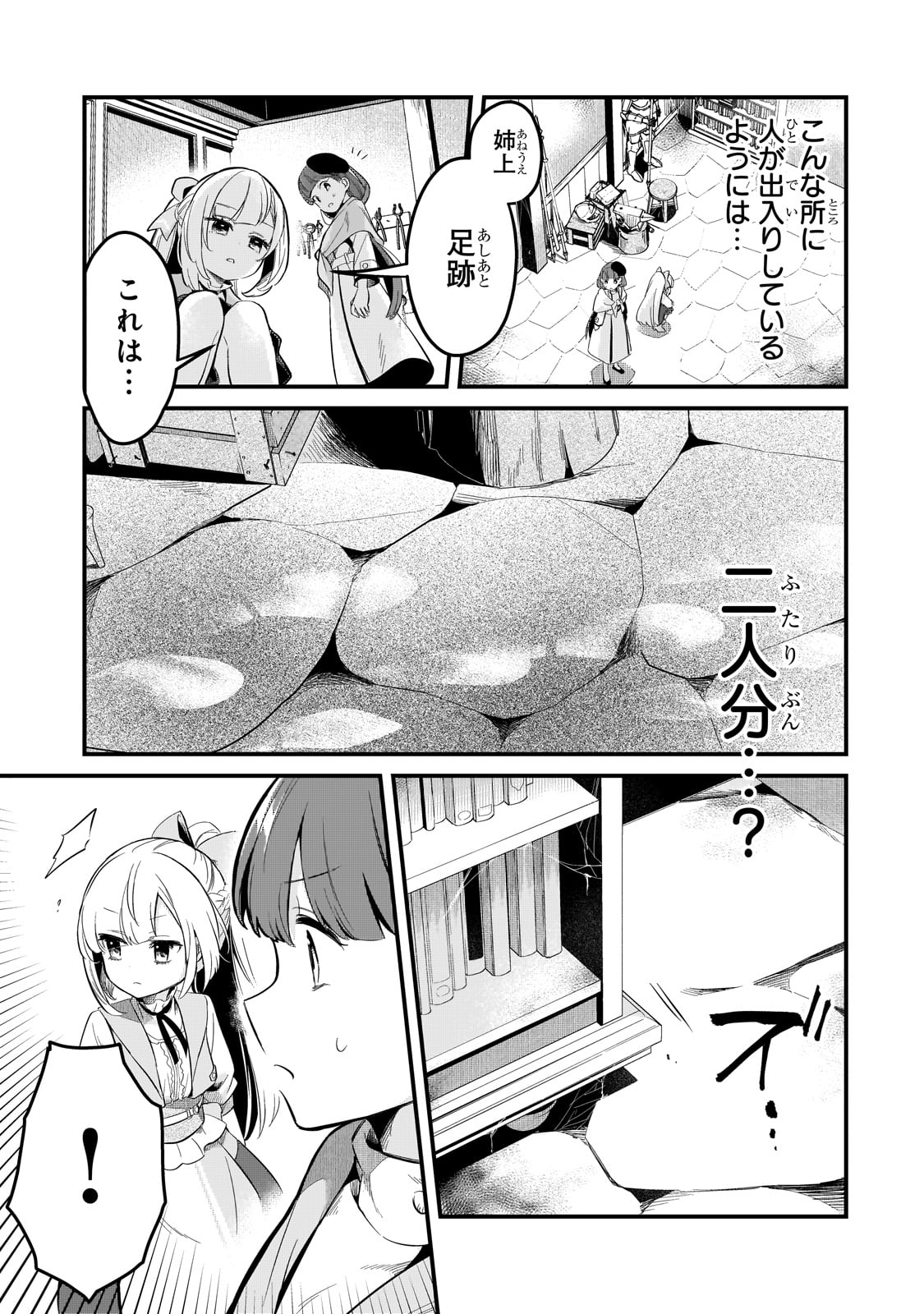 TSUIHOUSHA SHOKUDOU E YOUKOSO! (MANGA) - raw - Chapter 40 - https://jpdd.ccdd.to/JPDD/tsuihoushashokudoueyoukosomanga/253594/5gnog5ydel2.jpg
