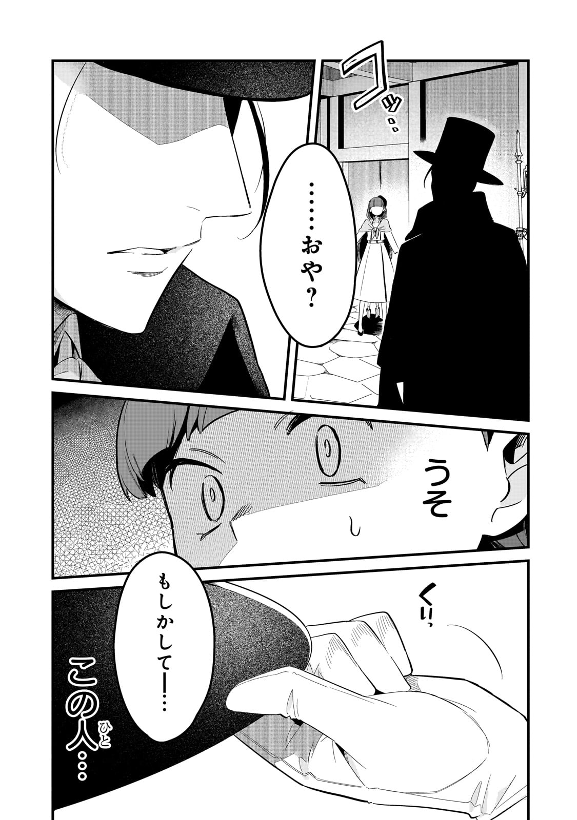 TSUIHOUSHA SHOKUDOU E YOUKOSO! (MANGA) - raw - Chapter 40 - https://jpdd.ccdd.to/JPDD/tsuihoushashokudoueyoukosomanga/253594/eunghiywrqv.jpg