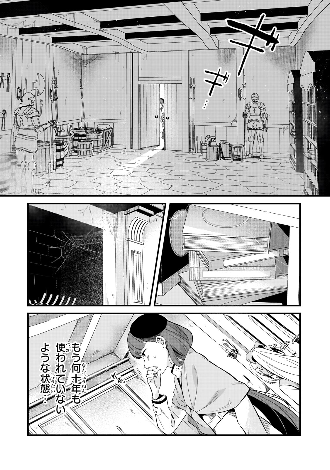TSUIHOUSHA SHOKUDOU E YOUKOSO! (MANGA) - raw - Chapter 40 - https://jpdd.ccdd.to/JPDD/tsuihoushashokudoueyoukosomanga/253594/gztt5fxo3is.jpg