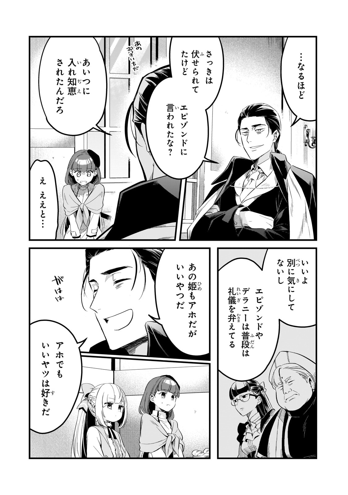 TSUIHOUSHA SHOKUDOU E YOUKOSO! (MANGA) - raw - Chapter 40 - https://jpdd.ccdd.to/JPDD/tsuihoushashokudoueyoukosomanga/253594/n4r5v3hc3hk.jpg