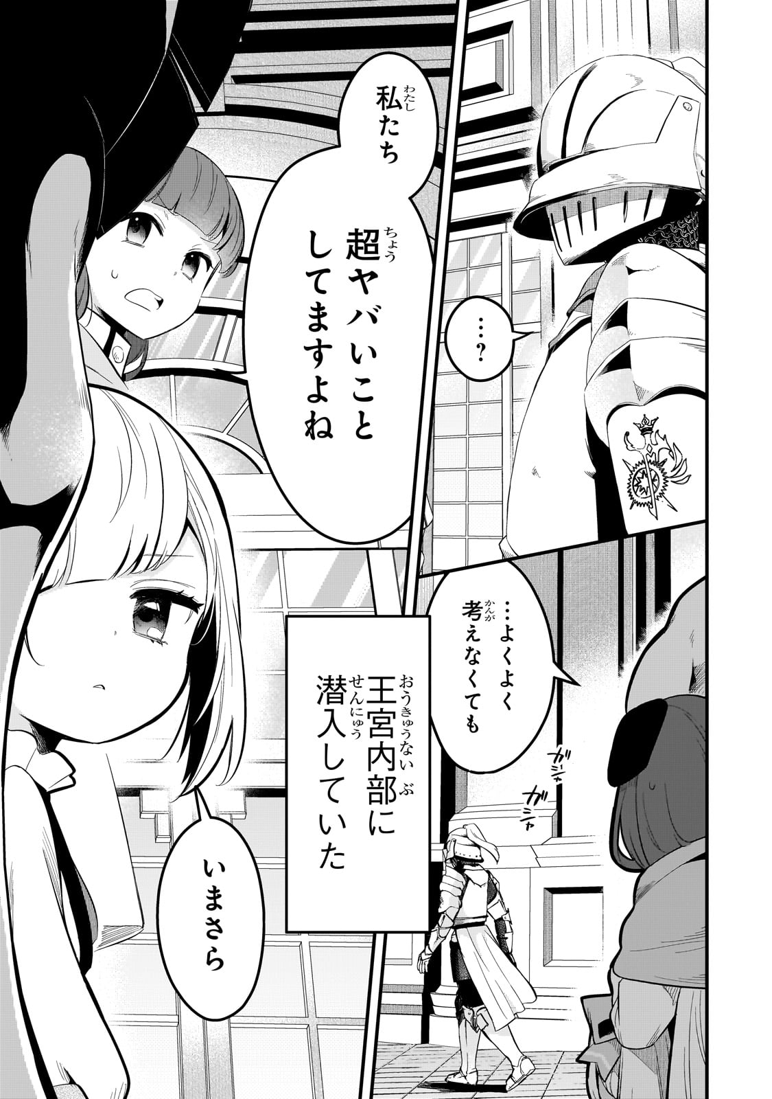 TSUIHOUSHA SHOKUDOU E YOUKOSO! (MANGA) - raw - Chapter 40 - https://jpdd.ccdd.to/JPDD/tsuihoushashokudoueyoukosomanga/253594/v0tm1uvmnwz.jpg