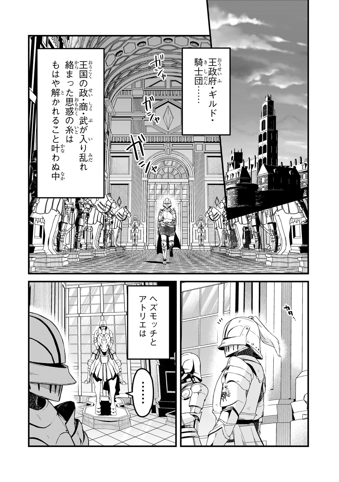 TSUIHOUSHA SHOKUDOU E YOUKOSO! (MANGA) - raw - Chapter 40 - https://jpdd.ccdd.to/JPDD/tsuihoushashokudoueyoukosomanga/253594/xxh0qpp5uqf.jpg