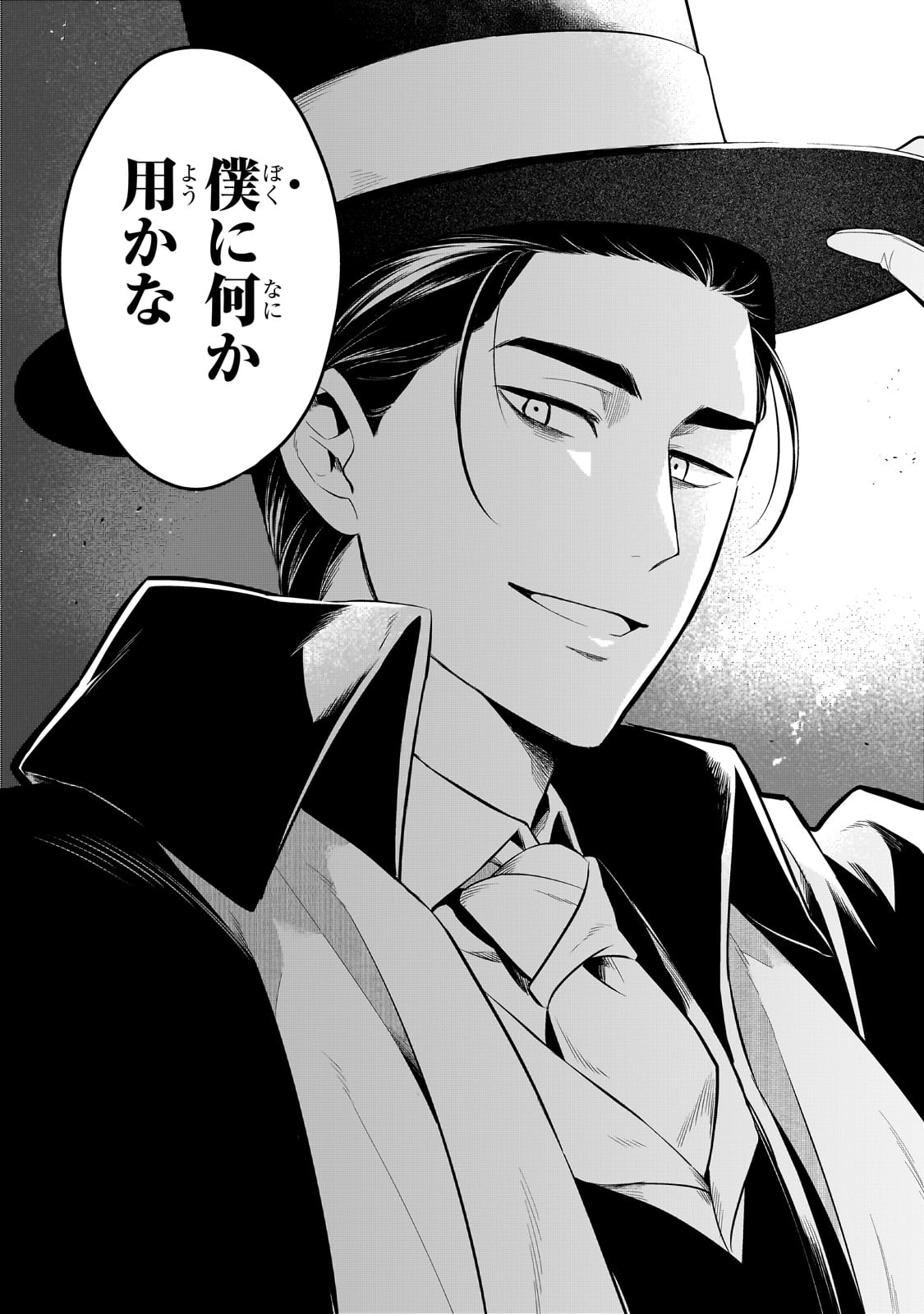 TSUIHOUSHA SHOKUDOU E YOUKOSO! (MANGA) - raw - Chapter 40 - https://jpdd.ccdd.to/JPDD/tsuihoushashokudoueyoukosomanga/253594/zxql0zh4jji.jpg