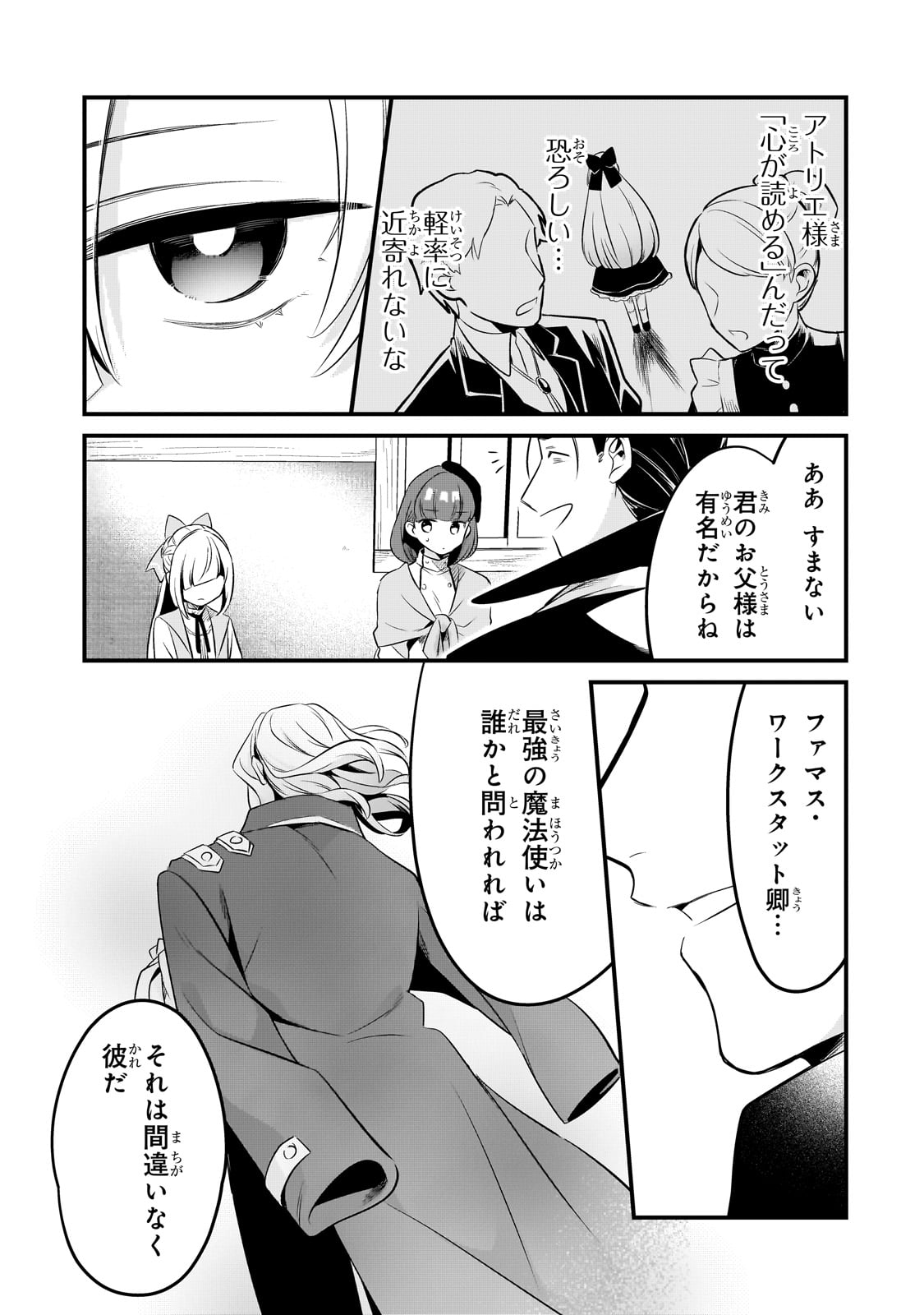 TSUIHOUSHA SHOKUDOU E YOUKOSO! (MANGA) - raw - Chapter 41 - https://jpdd.ccdd.to/JPDD/tsuihoushashokudoueyoukosomanga/260228/2vby2ukrhb0.jpg