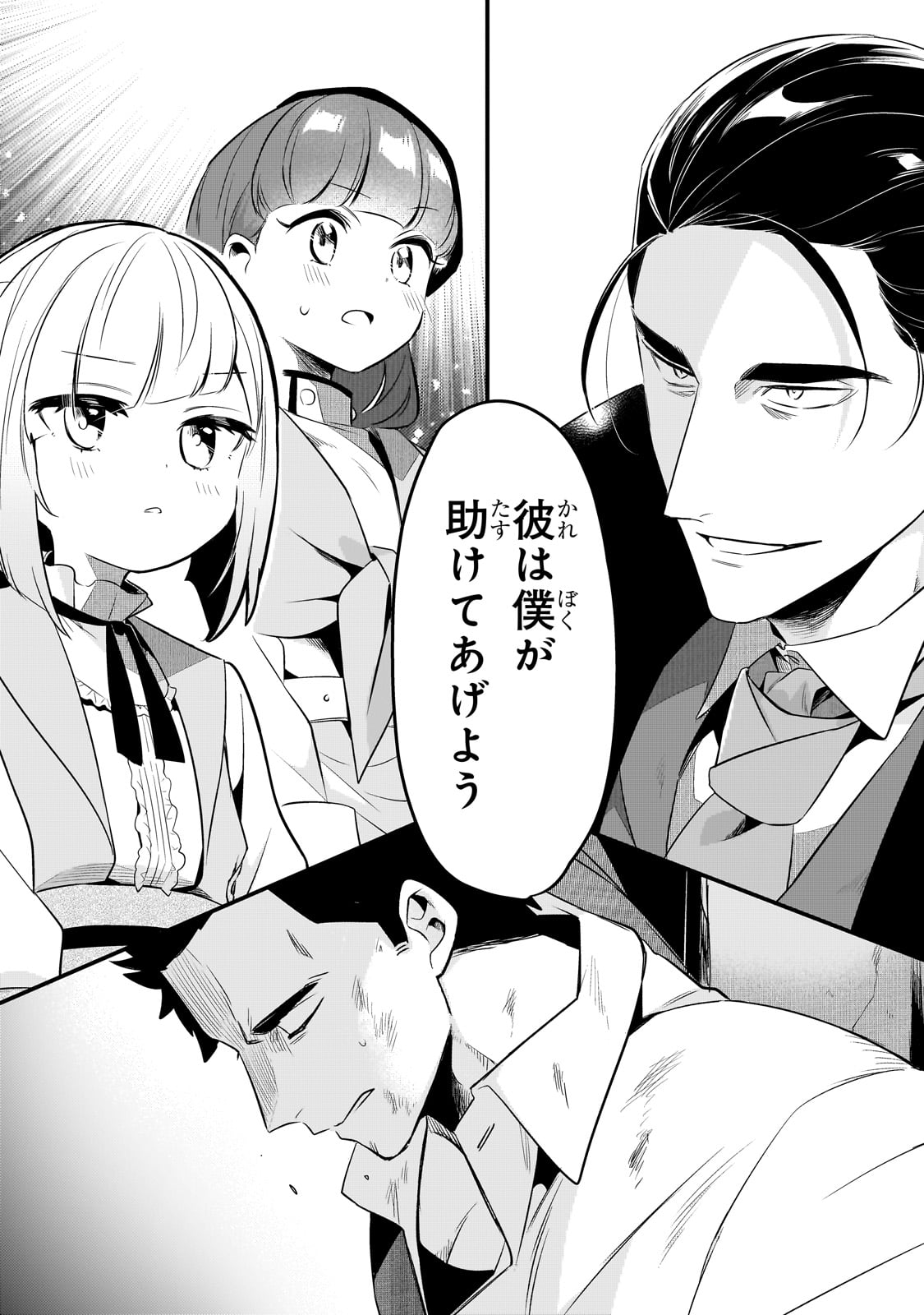 TSUIHOUSHA SHOKUDOU E YOUKOSO! (MANGA) - raw - Chapter 41 - https://jpdd.ccdd.to/JPDD/tsuihoushashokudoueyoukosomanga/260228/3z4pglu0nyg.jpg