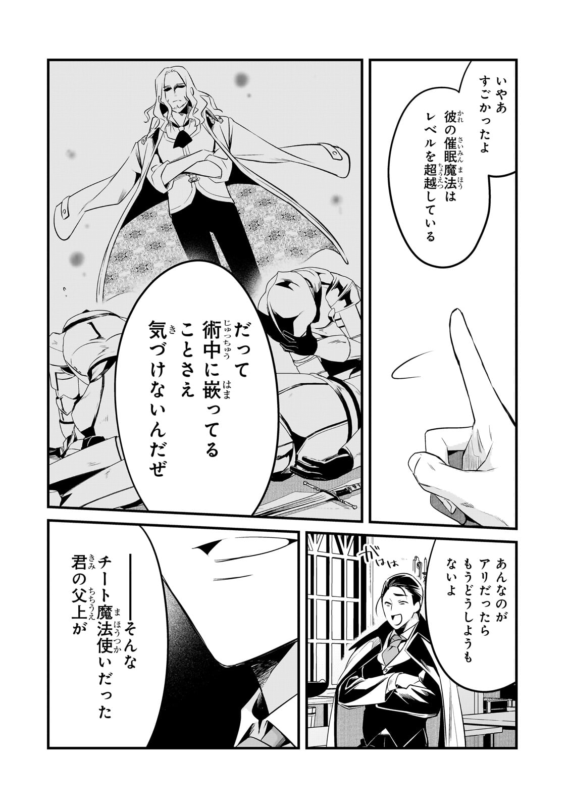 TSUIHOUSHA SHOKUDOU E YOUKOSO! (MANGA) - raw - Chapter 41 - https://jpdd.ccdd.to/JPDD/tsuihoushashokudoueyoukosomanga/260228/jg3op2yfhxo.jpg