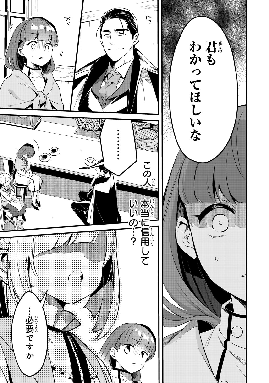 TSUIHOUSHA SHOKUDOU E YOUKOSO! (MANGA) - raw - Chapter 41 - https://jpdd.ccdd.to/JPDD/tsuihoushashokudoueyoukosomanga/260228/nvbrrorut0r.jpg