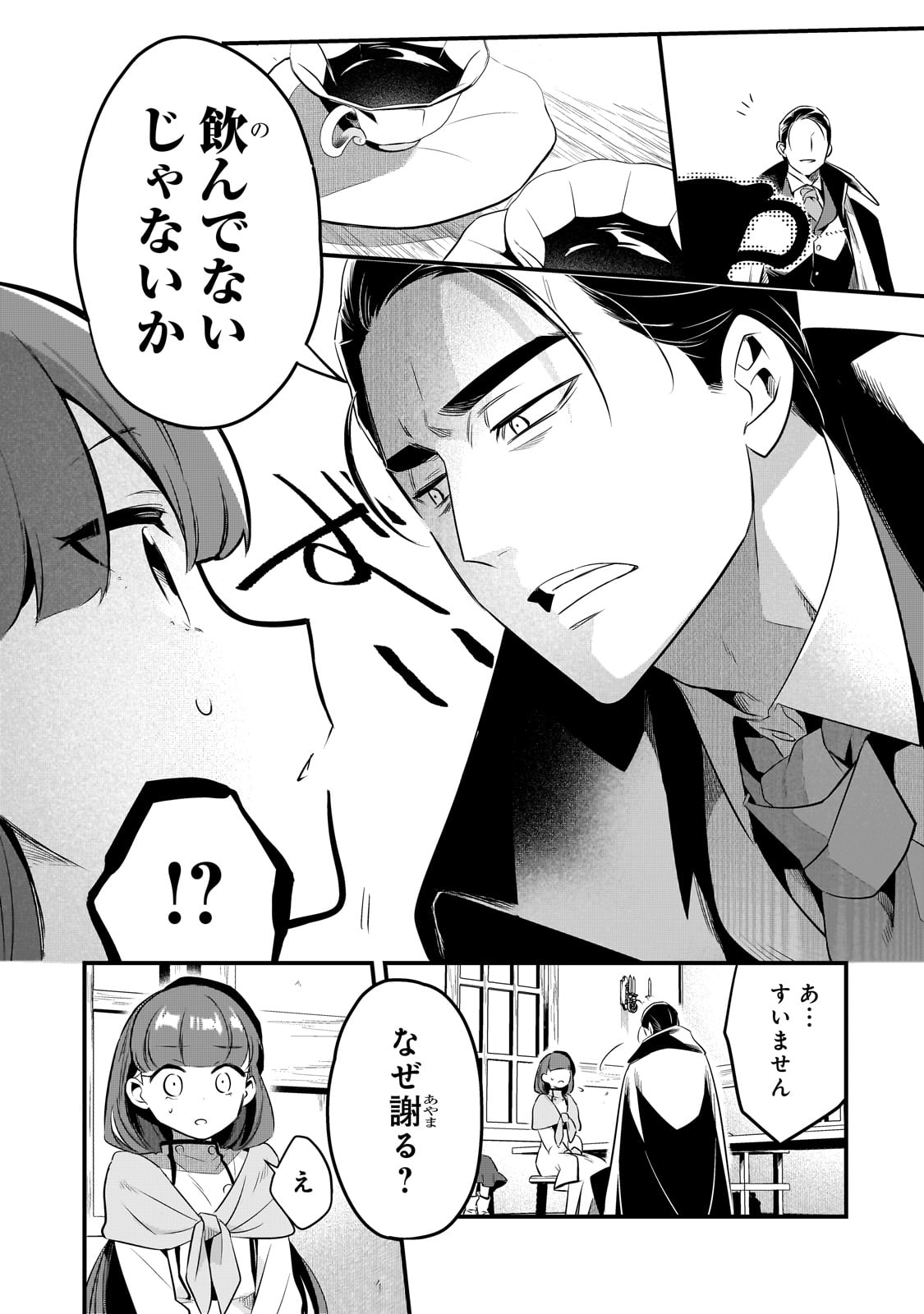 TSUIHOUSHA SHOKUDOU E YOUKOSO! (MANGA) - raw - Chapter 41 - https://jpdd.ccdd.to/JPDD/tsuihoushashokudoueyoukosomanga/260228/q5byljry2sm.jpg