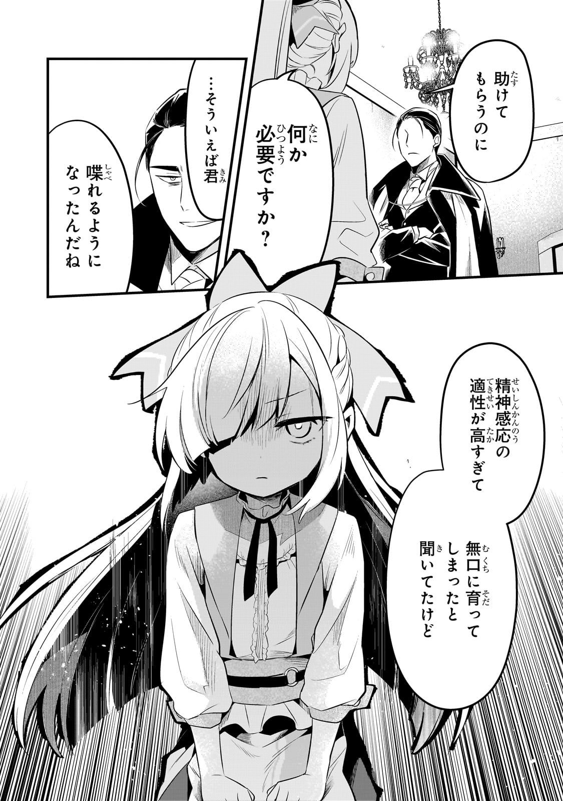 TSUIHOUSHA SHOKUDOU E YOUKOSO! (MANGA) - raw - Chapter 41 - https://jpdd.ccdd.to/JPDD/tsuihoushashokudoueyoukosomanga/260228/sbs4jm2gqxt.jpg