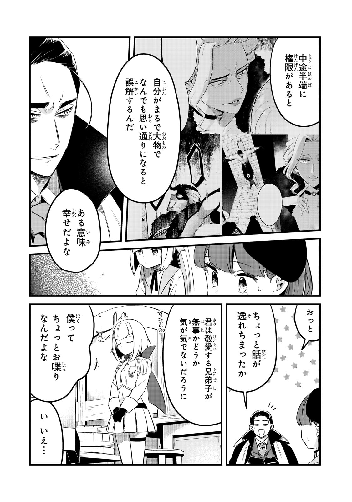 TSUIHOUSHA SHOKUDOU E YOUKOSO! (MANGA) - raw - Chapter 41 - https://jpdd.ccdd.to/JPDD/tsuihoushashokudoueyoukosomanga/260228/tk2syi5cfmy.jpg