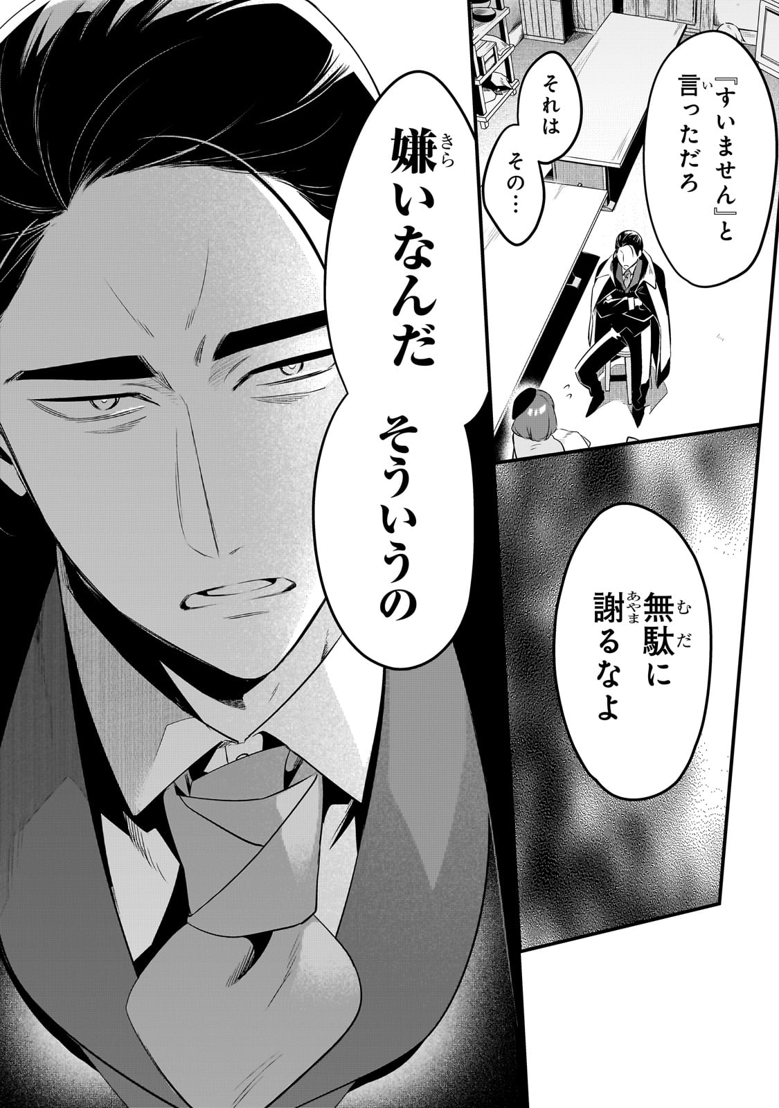 TSUIHOUSHA SHOKUDOU E YOUKOSO! (MANGA) - raw - Chapter 41 - https://jpdd.ccdd.to/JPDD/tsuihoushashokudoueyoukosomanga/260228/xkyzznilojo.jpg