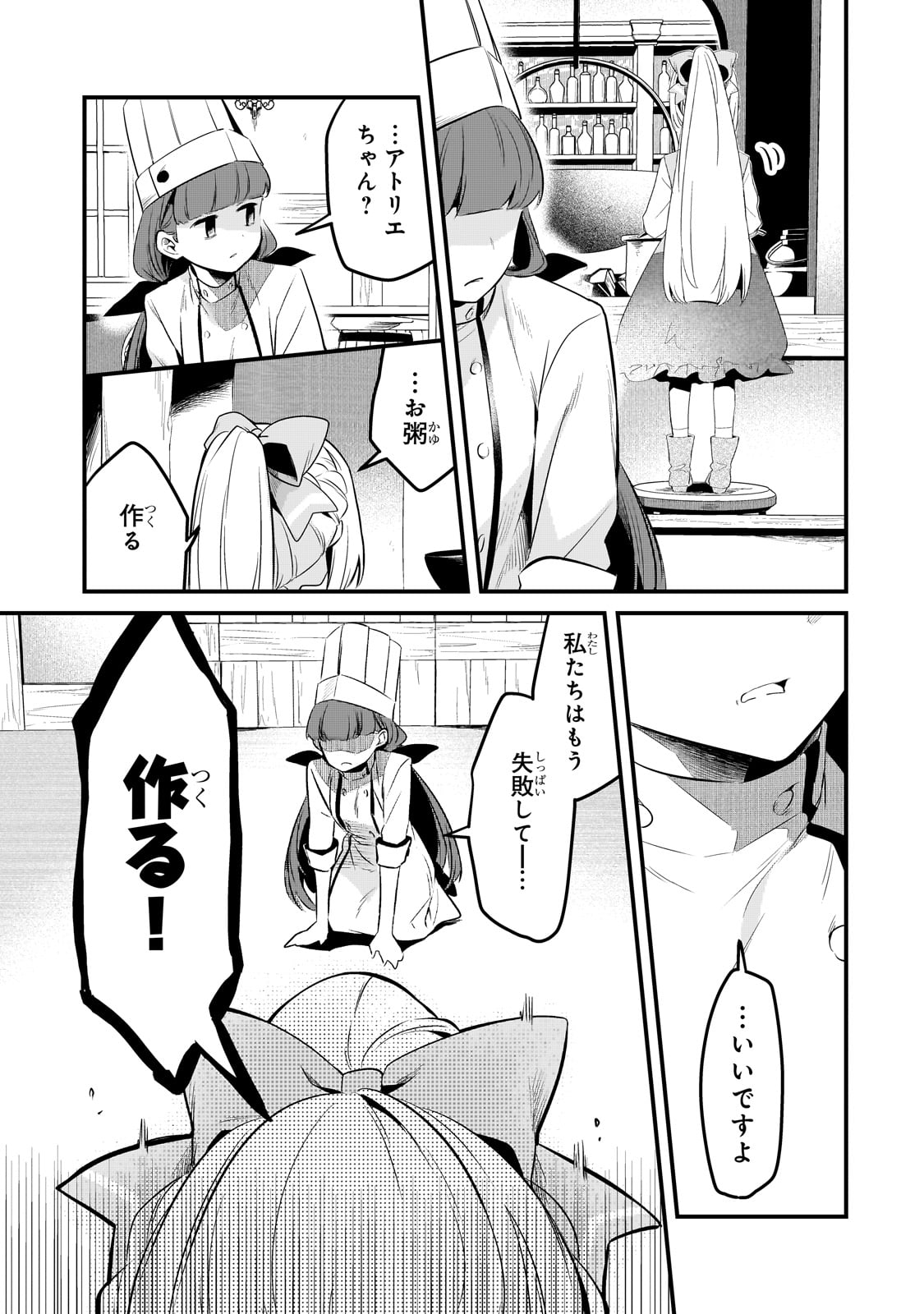 TSUIHOUSHA SHOKUDOU E YOUKOSO! (MANGA) - raw - Chapter 43 - https://jpdd.ccdd.to/JPDD/tsuihoushashokudoueyoukosomanga/268123/5wny3jfk3ch.jpg