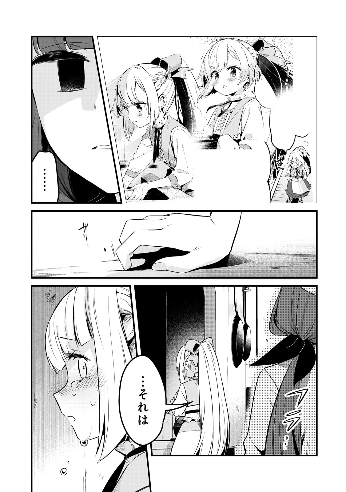 TSUIHOUSHA SHOKUDOU E YOUKOSO! (MANGA) - raw - Chapter 43 - https://jpdd.ccdd.to/JPDD/tsuihoushashokudoueyoukosomanga/268123/afpwecqzqln.jpg