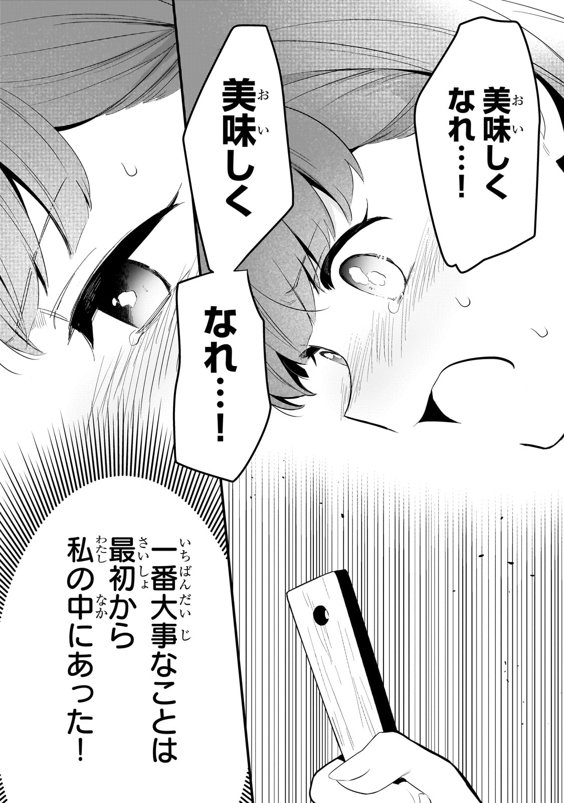 TSUIHOUSHA SHOKUDOU E YOUKOSO! (MANGA) - raw - Chapter 43 - https://jpdd.ccdd.to/JPDD/tsuihoushashokudoueyoukosomanga/268123/cmtogi3zbo3.jpg