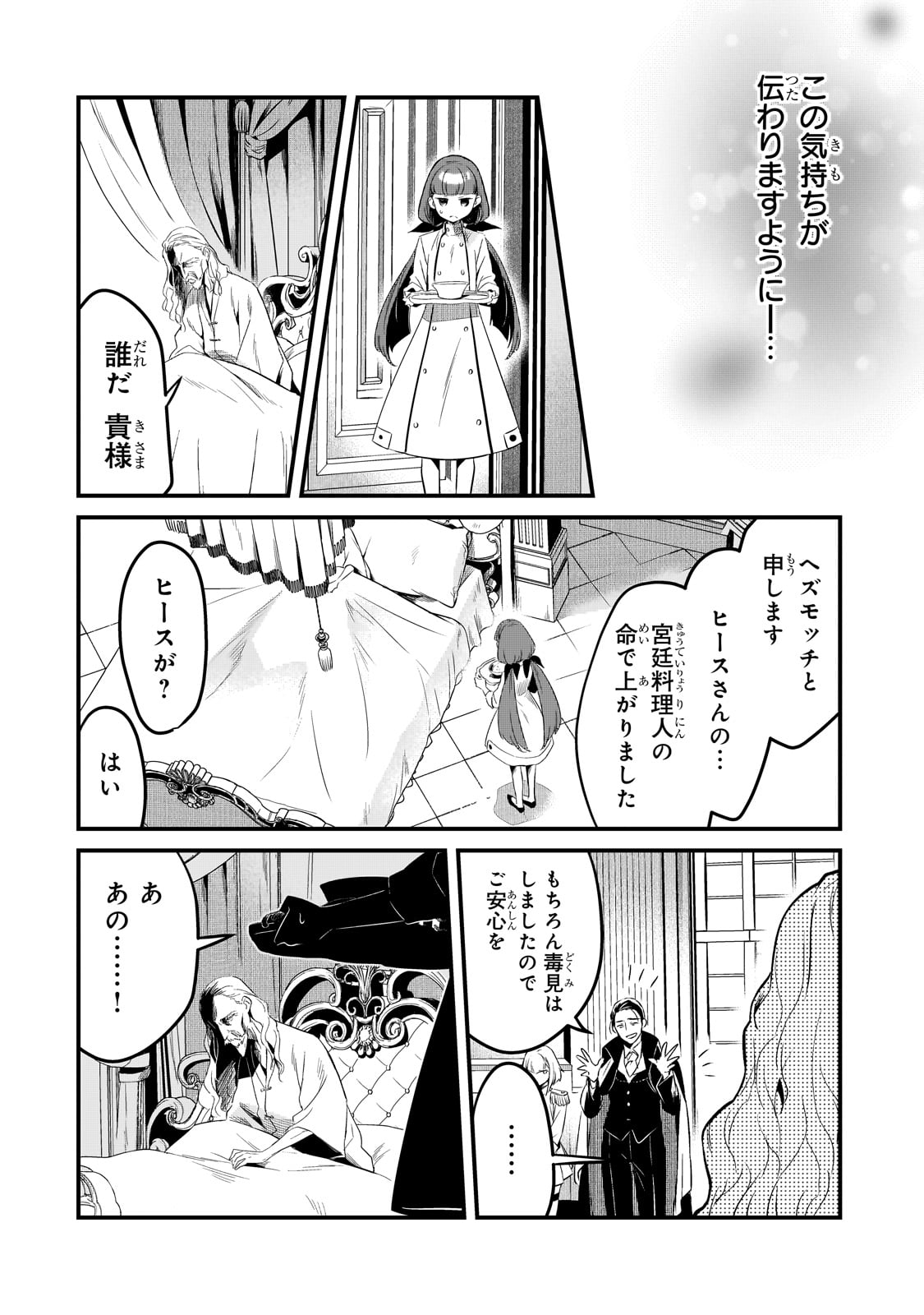 TSUIHOUSHA SHOKUDOU E YOUKOSO! (MANGA) - raw - Chapter 43 - https://jpdd.ccdd.to/JPDD/tsuihoushashokudoueyoukosomanga/268123/ewu5wyh1qvn.jpg