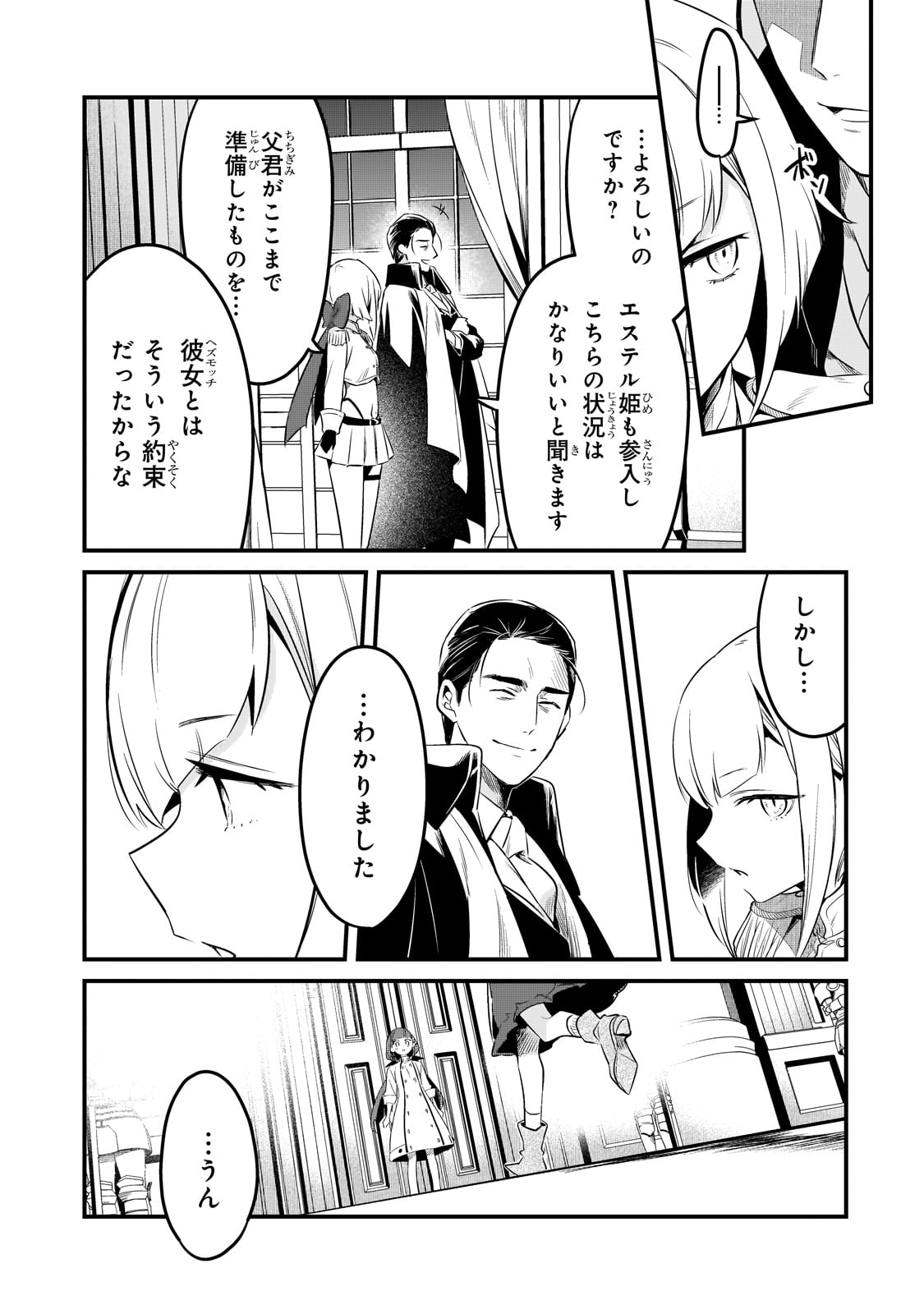 TSUIHOUSHA SHOKUDOU E YOUKOSO! (MANGA) - raw - Chapter 43 - https://jpdd.ccdd.to/JPDD/tsuihoushashokudoueyoukosomanga/268123/gt24yfypnyb.jpg
