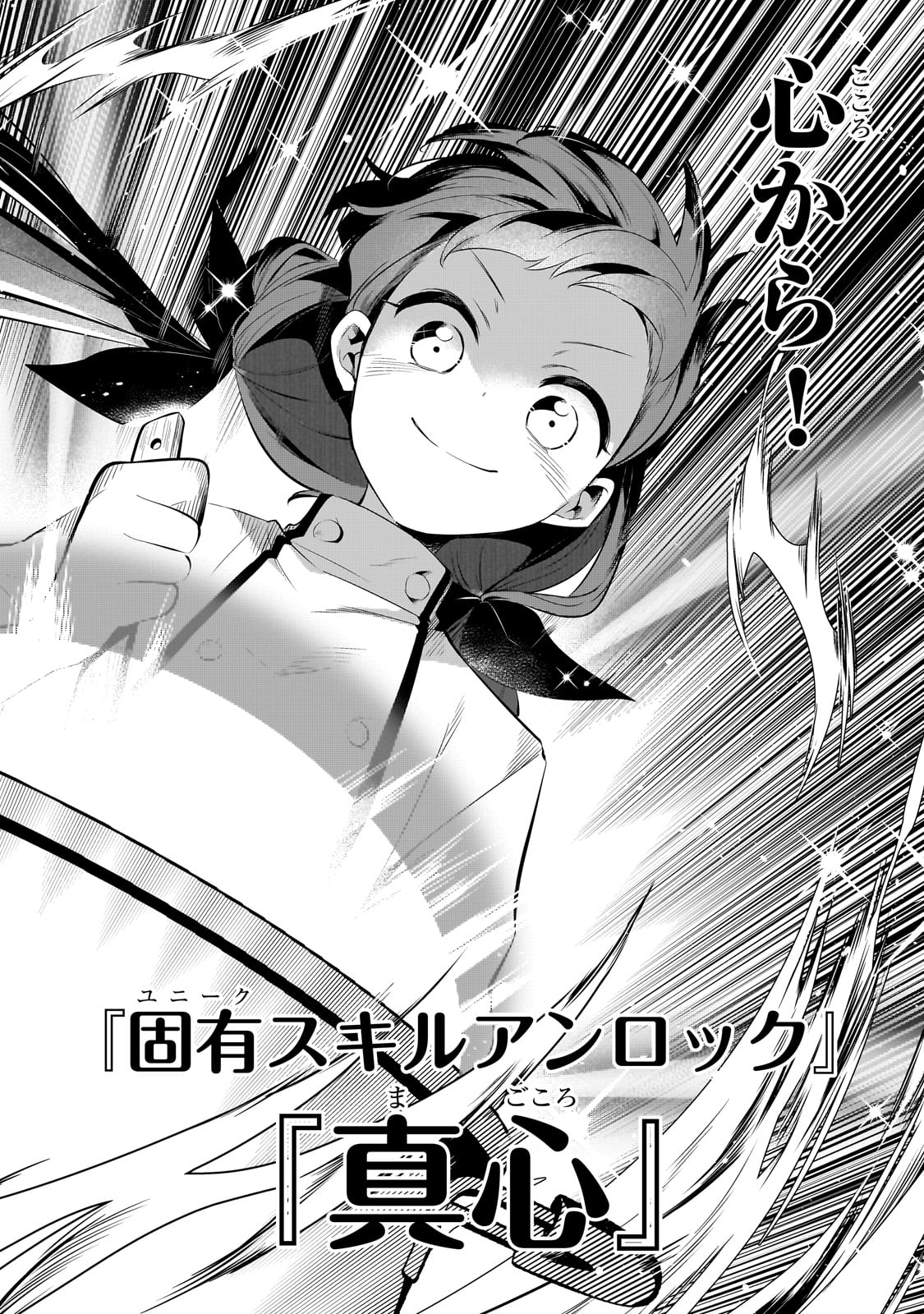 TSUIHOUSHA SHOKUDOU E YOUKOSO! (MANGA) - raw - Chapter 43 - https://jpdd.ccdd.to/JPDD/tsuihoushashokudoueyoukosomanga/268123/hcjqzzr1org.jpg