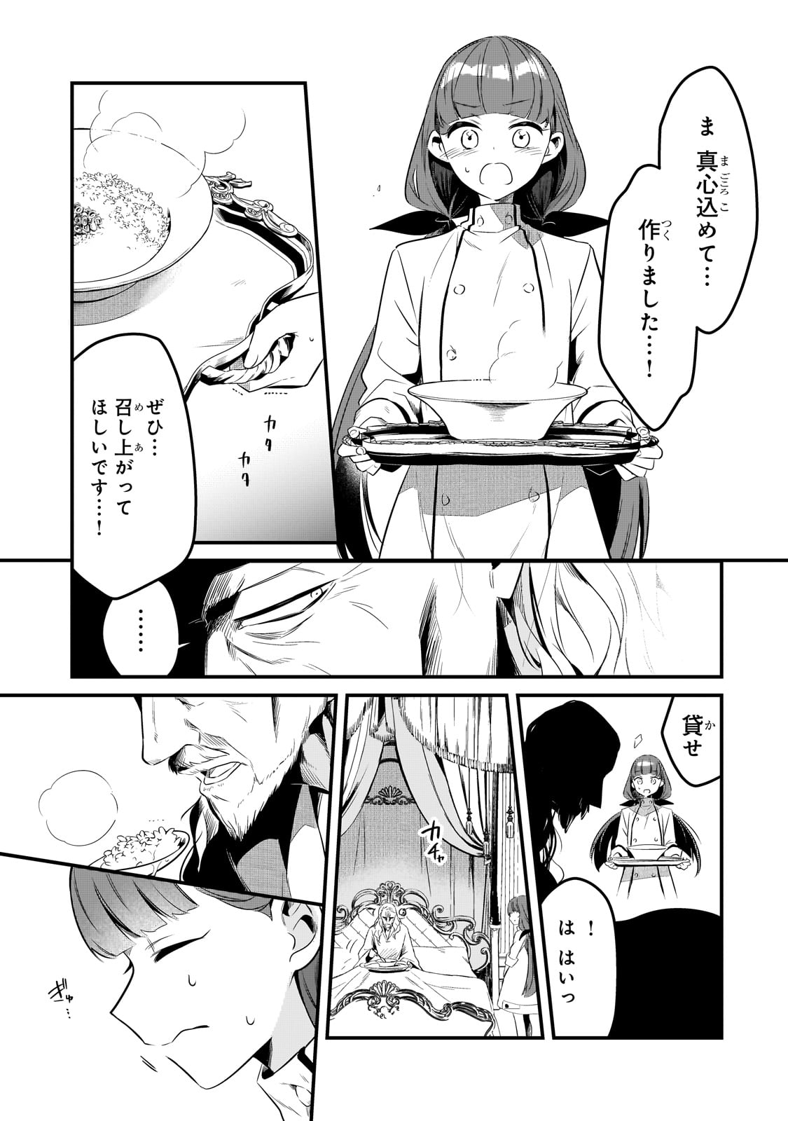 TSUIHOUSHA SHOKUDOU E YOUKOSO! (MANGA) - raw - Chapter 43 - https://jpdd.ccdd.to/JPDD/tsuihoushashokudoueyoukosomanga/268123/vbr2uyni13s.jpg