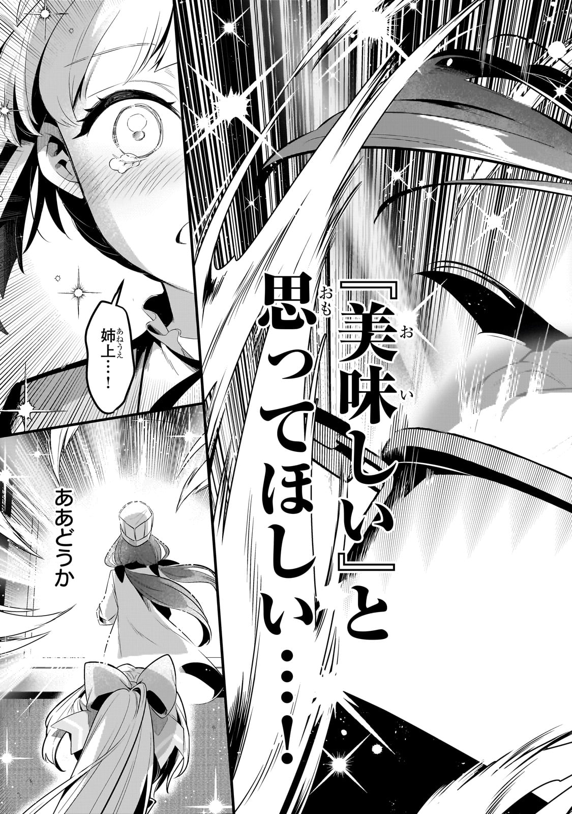 TSUIHOUSHA SHOKUDOU E YOUKOSO! (MANGA) - raw - Chapter 43 - https://jpdd.ccdd.to/JPDD/tsuihoushashokudoueyoukosomanga/268123/xo5hdrs4sqw.jpg