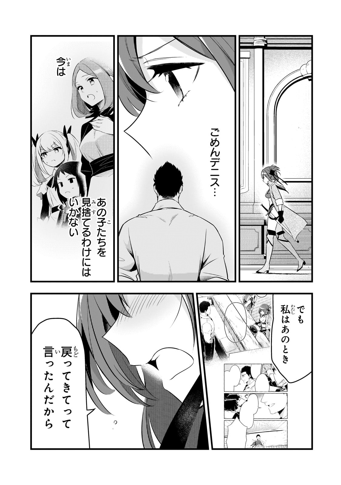 TSUIHOUSHA SHOKUDOU E YOUKOSO! (MANGA) - raw - Chapter 44 - https://jpdd.ccdd.to/JPDD/tsuihoushashokudoueyoukosomanga/277559/4e4iab5xcql.jpg