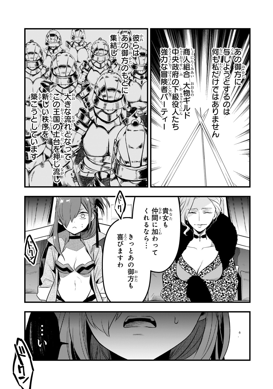 TSUIHOUSHA SHOKUDOU E YOUKOSO! (MANGA) - raw - Chapter 44 - https://jpdd.ccdd.to/JPDD/tsuihoushashokudoueyoukosomanga/277559/e1bqivfgaip.jpg