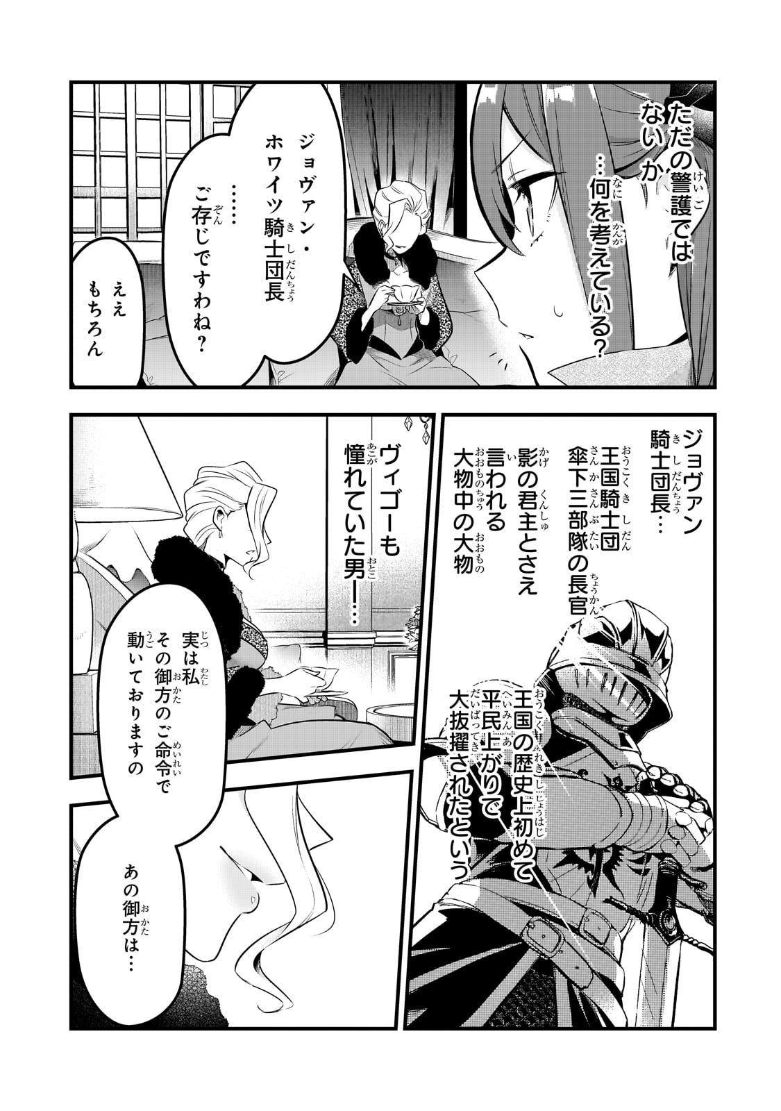 TSUIHOUSHA SHOKUDOU E YOUKOSO! (MANGA) - raw - Chapter 44 - https://jpdd.ccdd.to/JPDD/tsuihoushashokudoueyoukosomanga/277559/houxo1nocrz.jpg