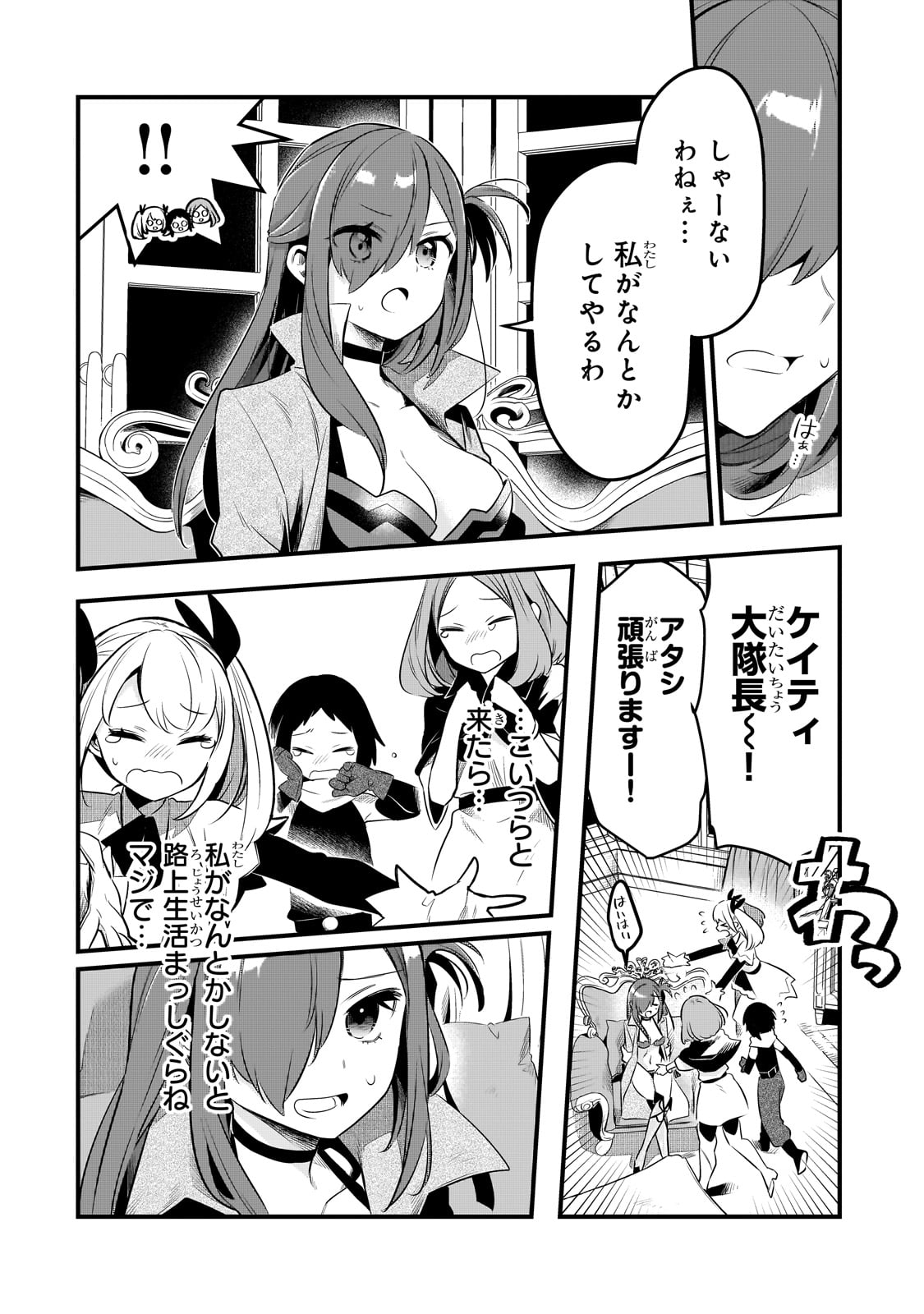 TSUIHOUSHA SHOKUDOU E YOUKOSO! (MANGA) - raw - Chapter 44 - https://jpdd.ccdd.to/JPDD/tsuihoushashokudoueyoukosomanga/277559/kdnwiyfndcp.jpg