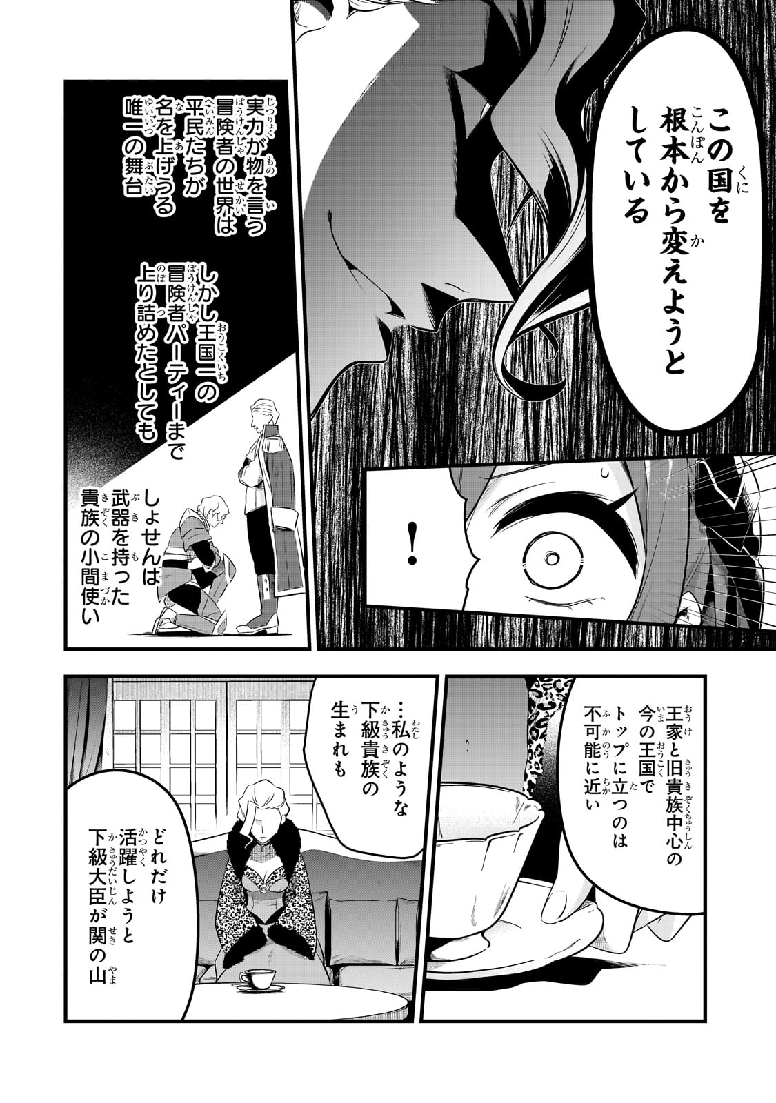 TSUIHOUSHA SHOKUDOU E YOUKOSO! (MANGA) - raw - Chapter 44 - https://jpdd.ccdd.to/JPDD/tsuihoushashokudoueyoukosomanga/277559/kjerhgu3rax.jpg