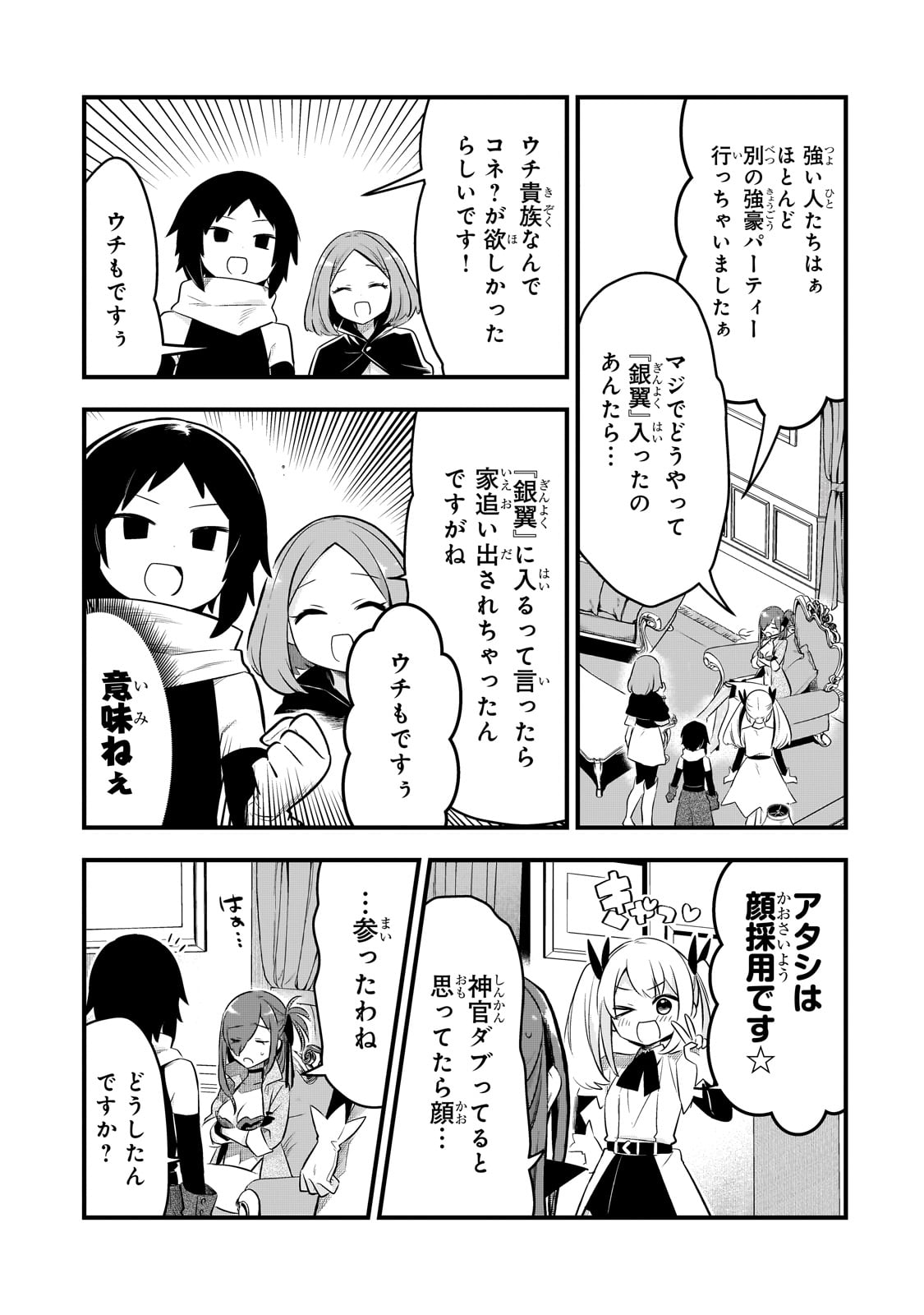 TSUIHOUSHA SHOKUDOU E YOUKOSO! (MANGA) - raw - Chapter 44 - https://jpdd.ccdd.to/JPDD/tsuihoushashokudoueyoukosomanga/277559/kpkr51u0j0t.jpg