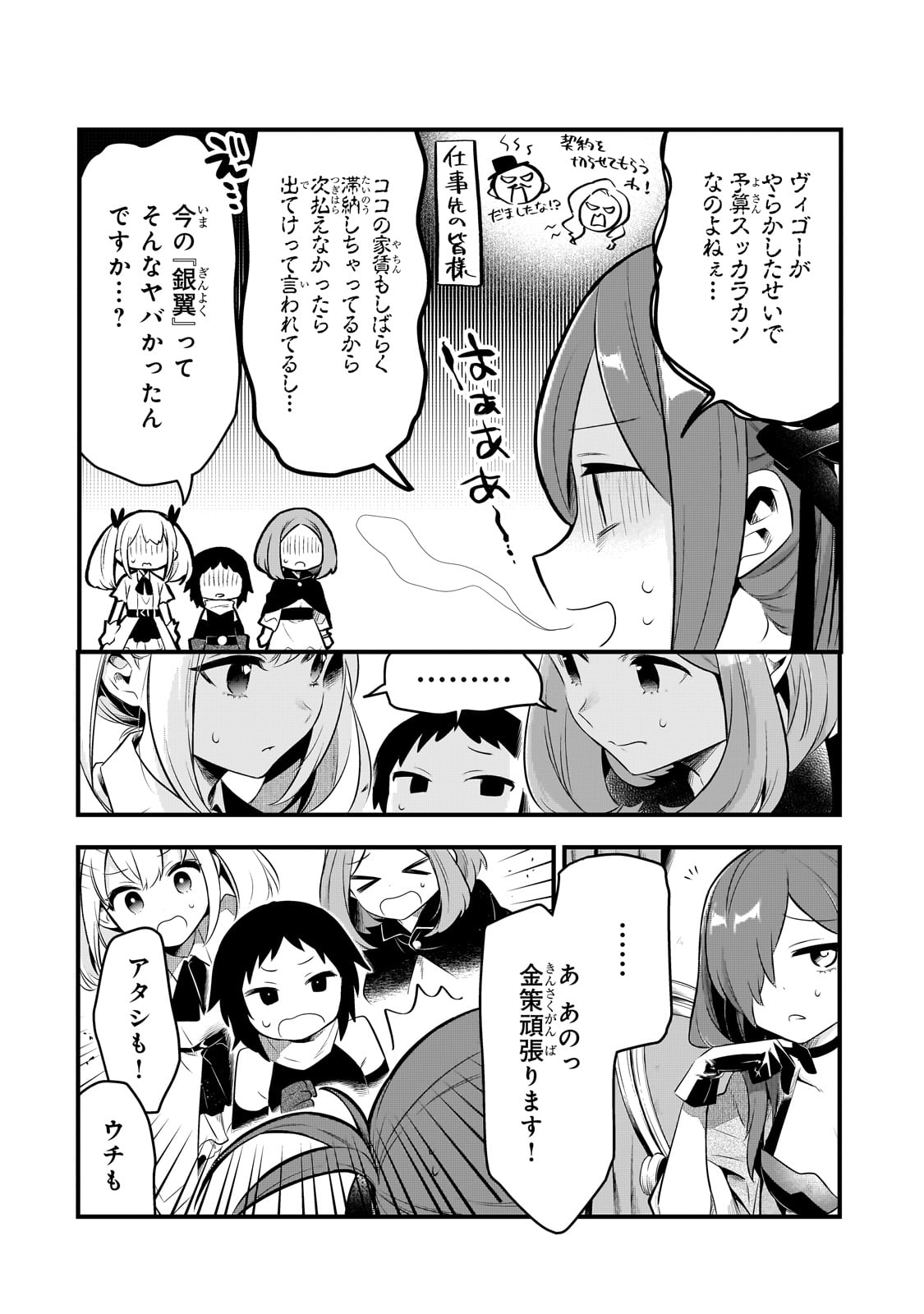 TSUIHOUSHA SHOKUDOU E YOUKOSO! (MANGA) - raw - Chapter 44 - https://jpdd.ccdd.to/JPDD/tsuihoushashokudoueyoukosomanga/277559/mmpahihmxdt.jpg
