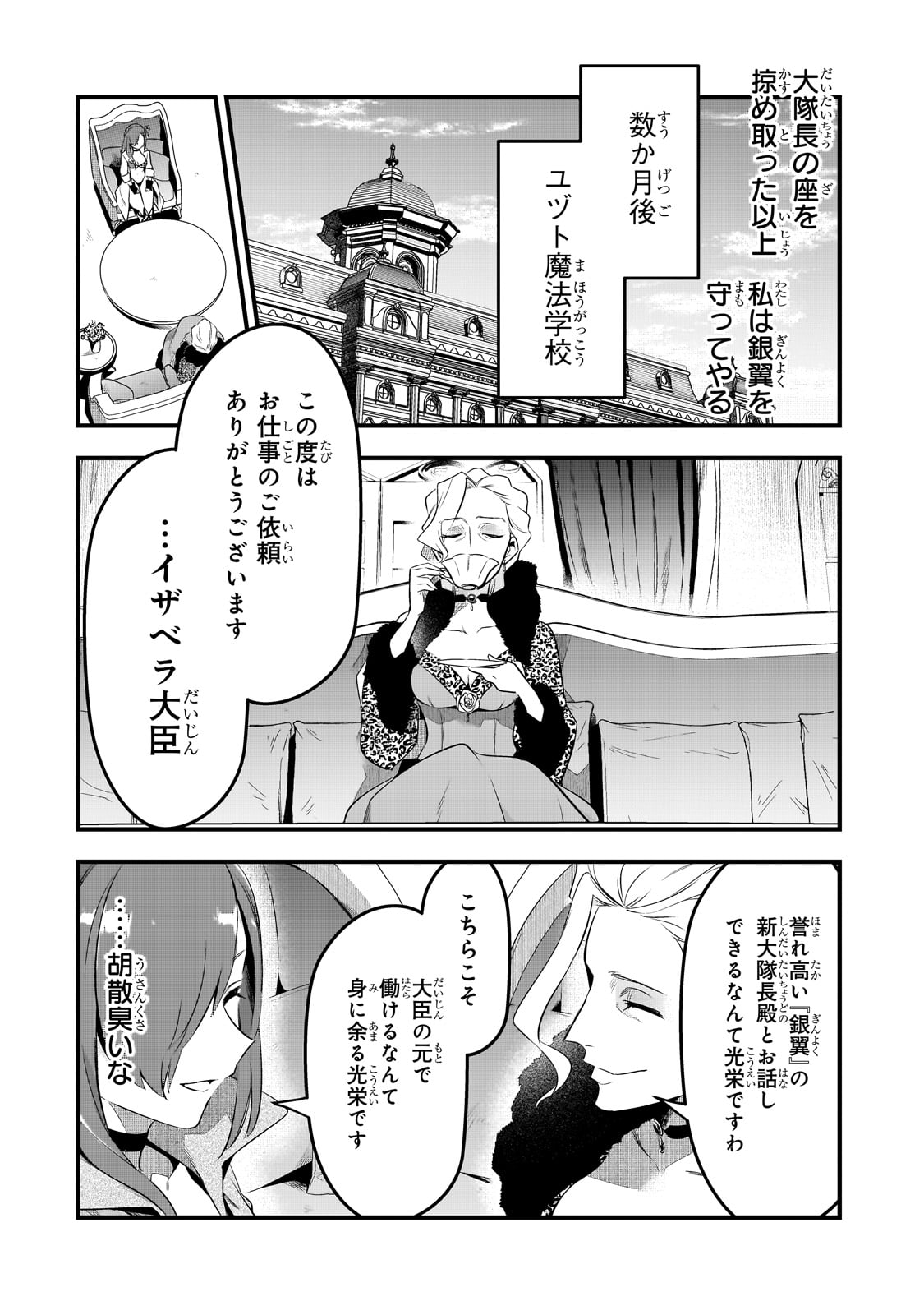 TSUIHOUSHA SHOKUDOU E YOUKOSO! (MANGA) - raw - Chapter 44 - https://jpdd.ccdd.to/JPDD/tsuihoushashokudoueyoukosomanga/277559/tigjjzz1334.jpg