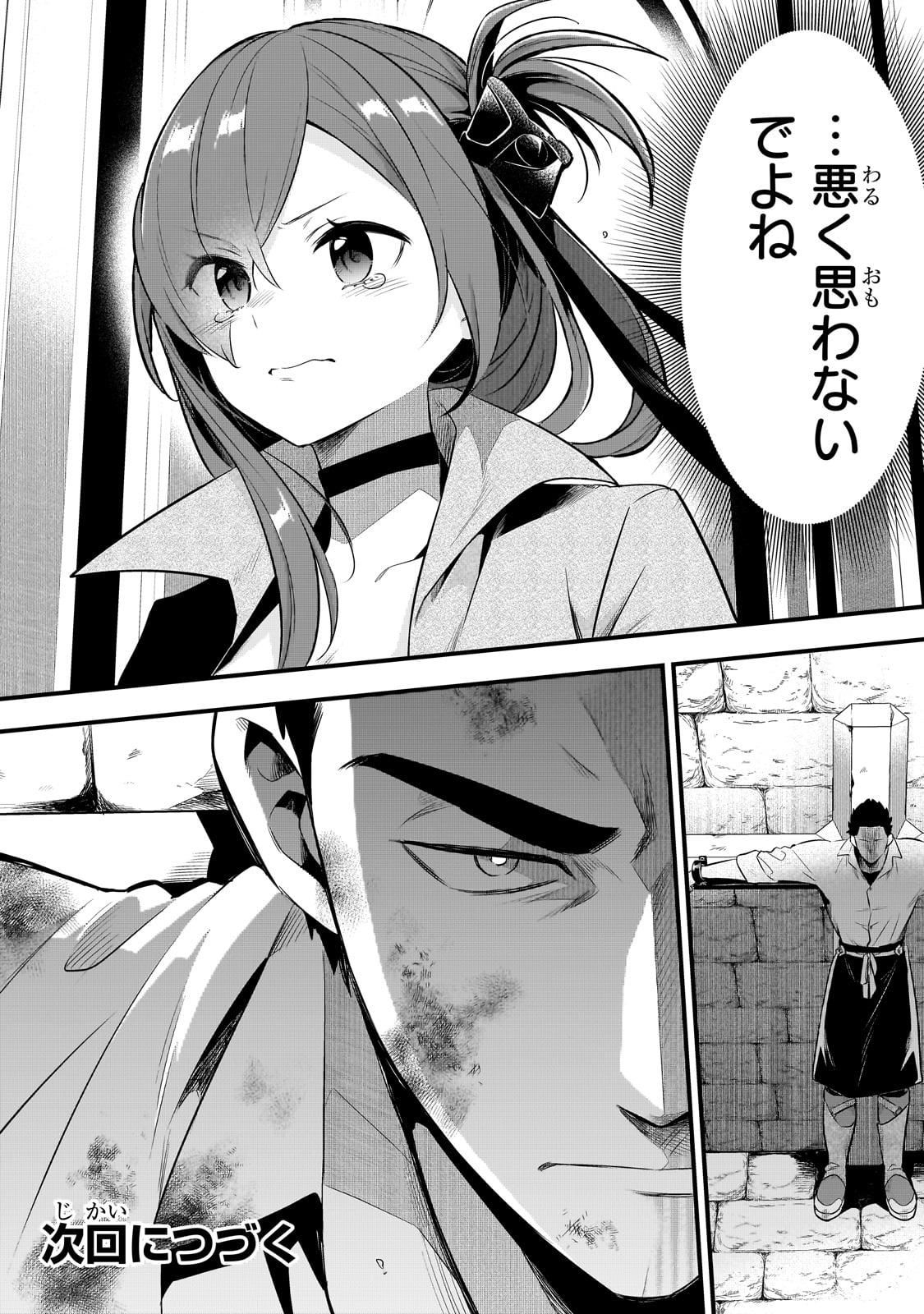 TSUIHOUSHA SHOKUDOU E YOUKOSO! (MANGA) - raw - Chapter 44 - https://jpdd.ccdd.to/JPDD/tsuihoushashokudoueyoukosomanga/277559/vhzery3aixh.jpg