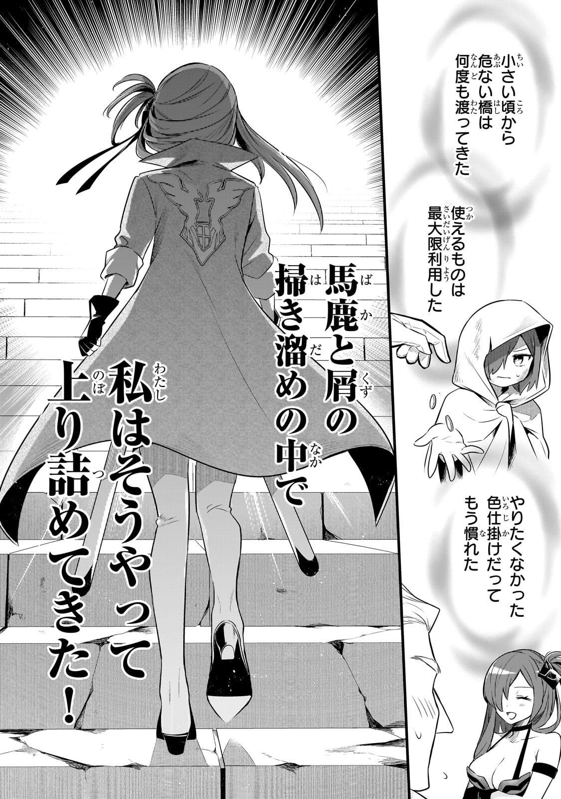 TSUIHOUSHA SHOKUDOU E YOUKOSO! (MANGA) - raw - Chapter 44 - https://jpdd.ccdd.to/JPDD/tsuihoushashokudoueyoukosomanga/277559/vzfxmmz04ht.jpg