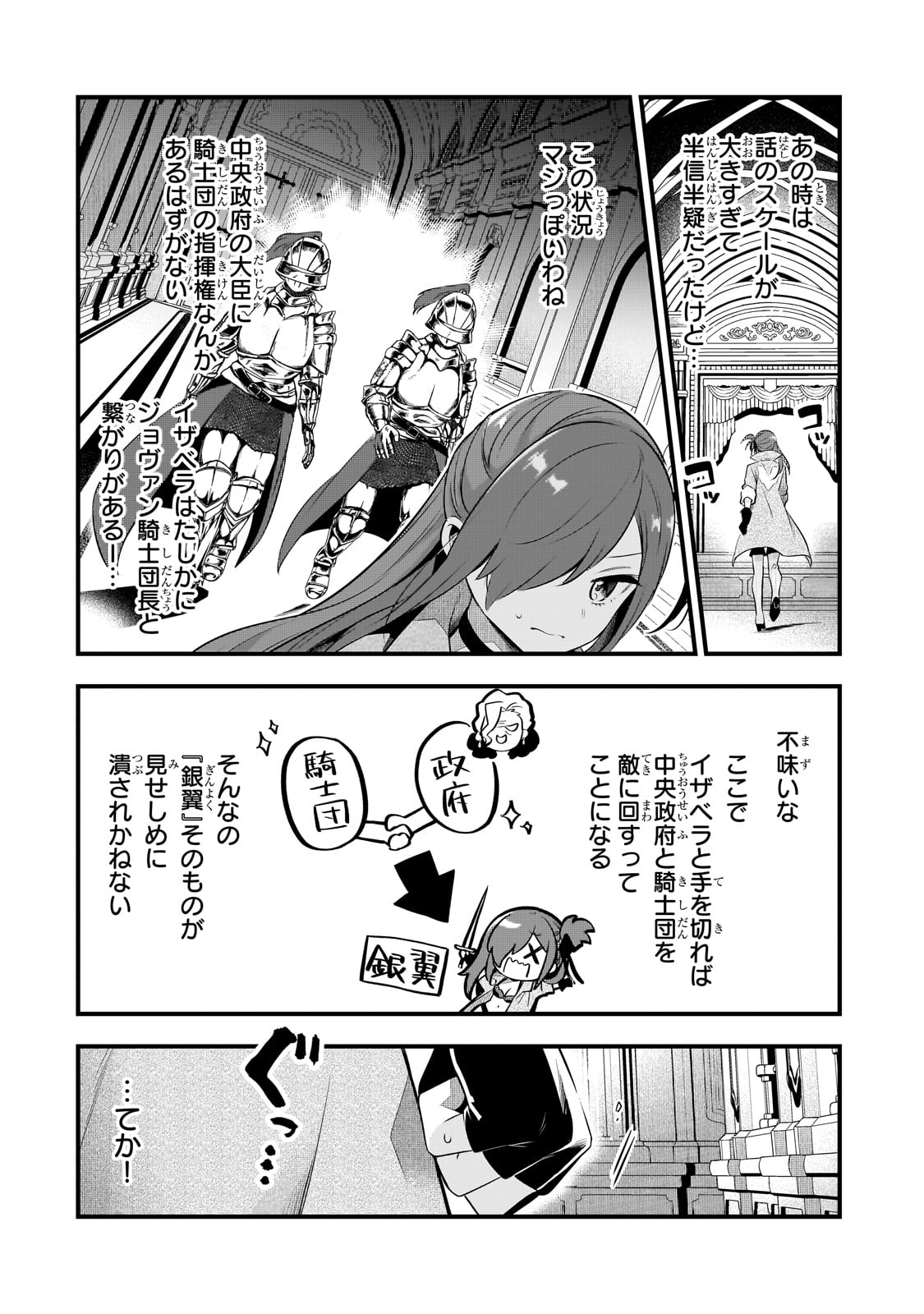 TSUIHOUSHA SHOKUDOU E YOUKOSO! (MANGA) - raw - Chapter 44 - https://jpdd.ccdd.to/JPDD/tsuihoushashokudoueyoukosomanga/277559/w32s0l4v5ow.jpg