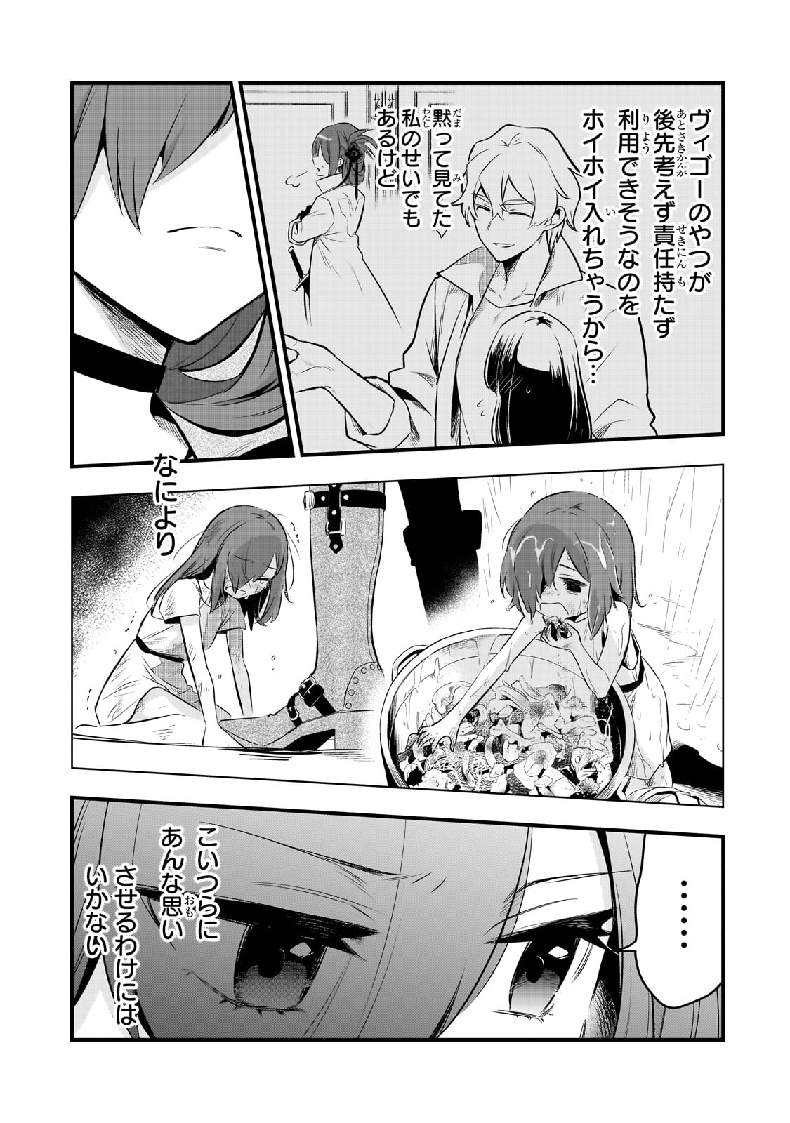TSUIHOUSHA SHOKUDOU E YOUKOSO! (MANGA) - raw - Chapter 44 - https://jpdd.ccdd.to/JPDD/tsuihoushashokudoueyoukosomanga/277559/wpxk0trdc4n.jpg