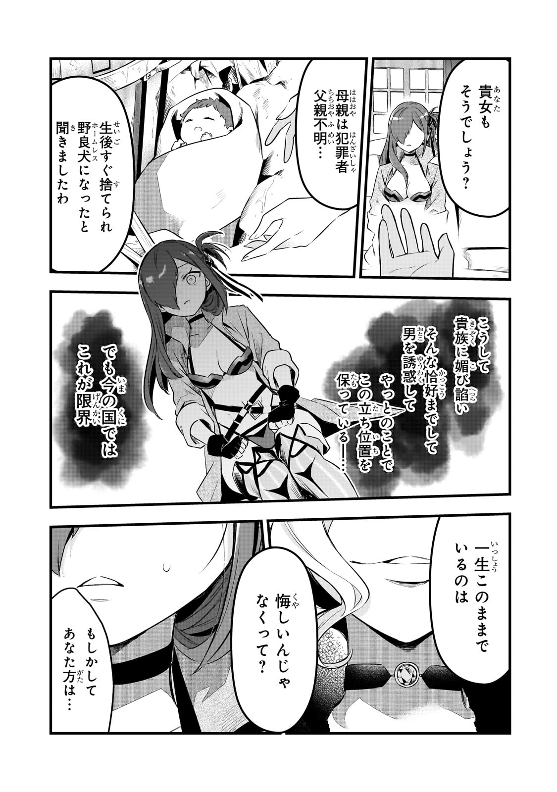 TSUIHOUSHA SHOKUDOU E YOUKOSO! (MANGA) - raw - Chapter 44 - https://jpdd.ccdd.to/JPDD/tsuihoushashokudoueyoukosomanga/277559/y0aenr4homo.jpg