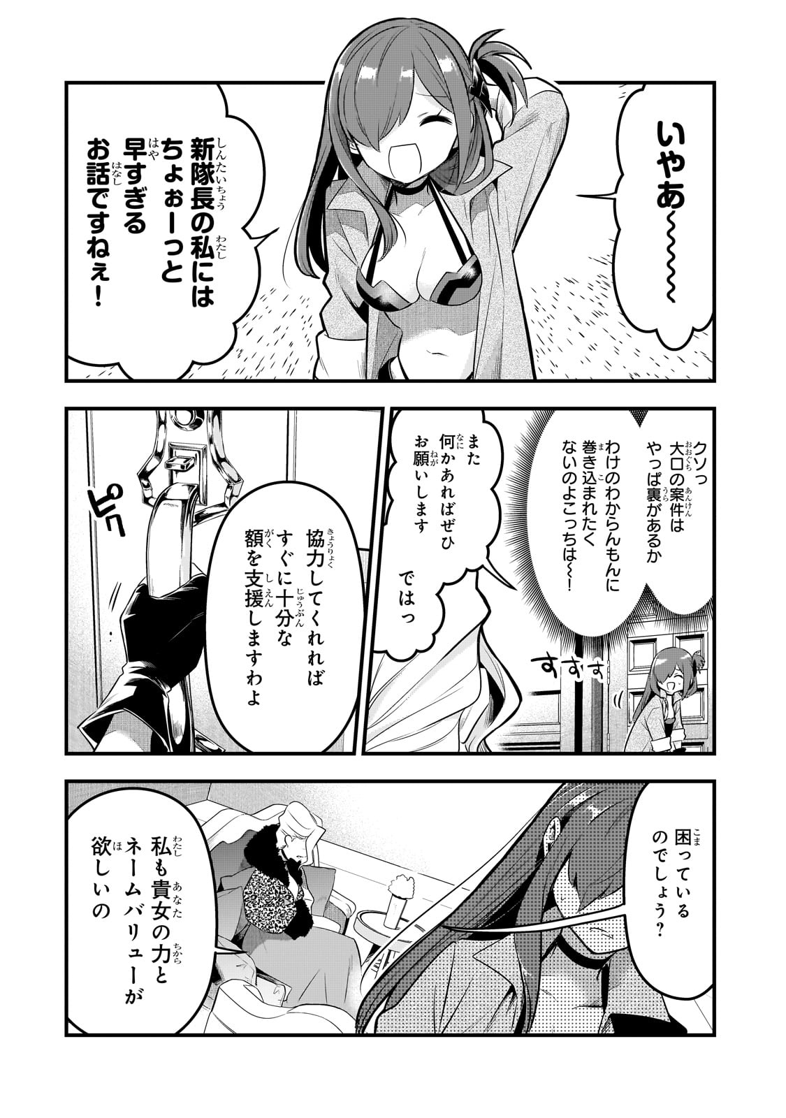 TSUIHOUSHA SHOKUDOU E YOUKOSO! (MANGA) - raw - Chapter 44 - https://jpdd.ccdd.to/JPDD/tsuihoushashokudoueyoukosomanga/277559/yfftlpgg2pe.jpg