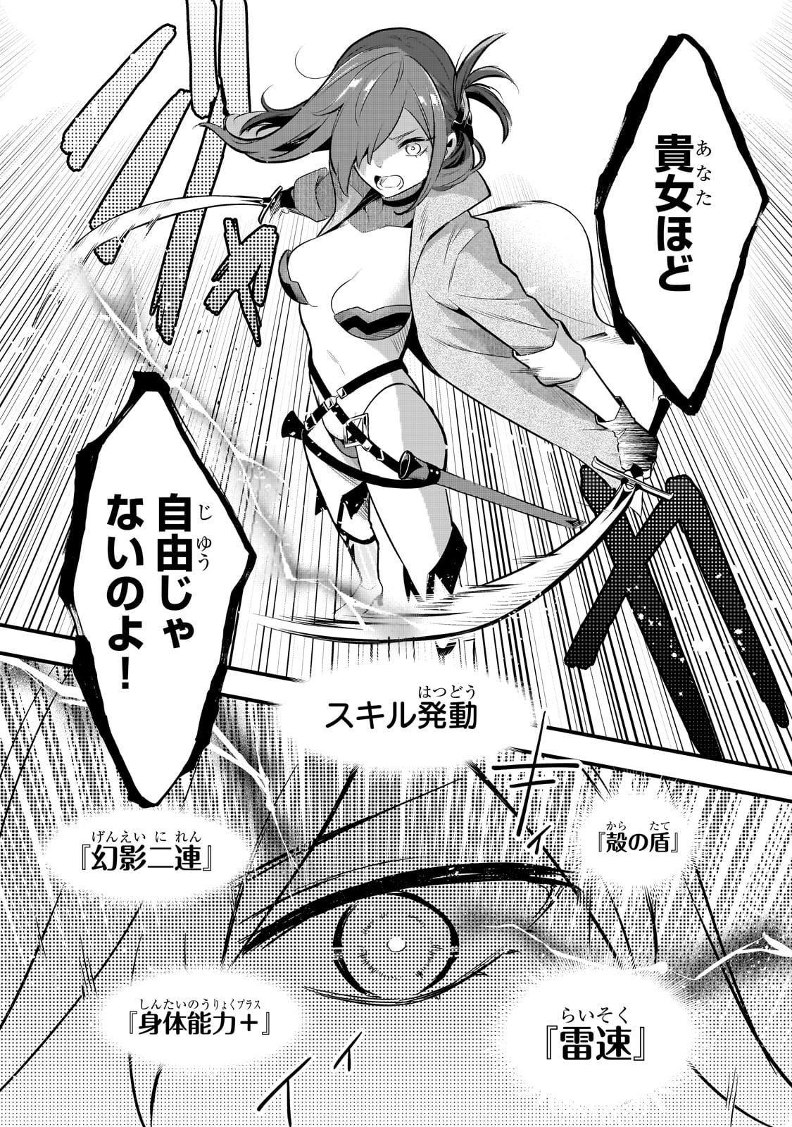 TSUIHOUSHA SHOKUDOU E YOUKOSO! (MANGA) - raw - Chapter 45 - https://jpdd.ccdd.to/JPDD/tsuihoushashokudoueyoukosomanga/450000/0b0jgb1spxk.jpg