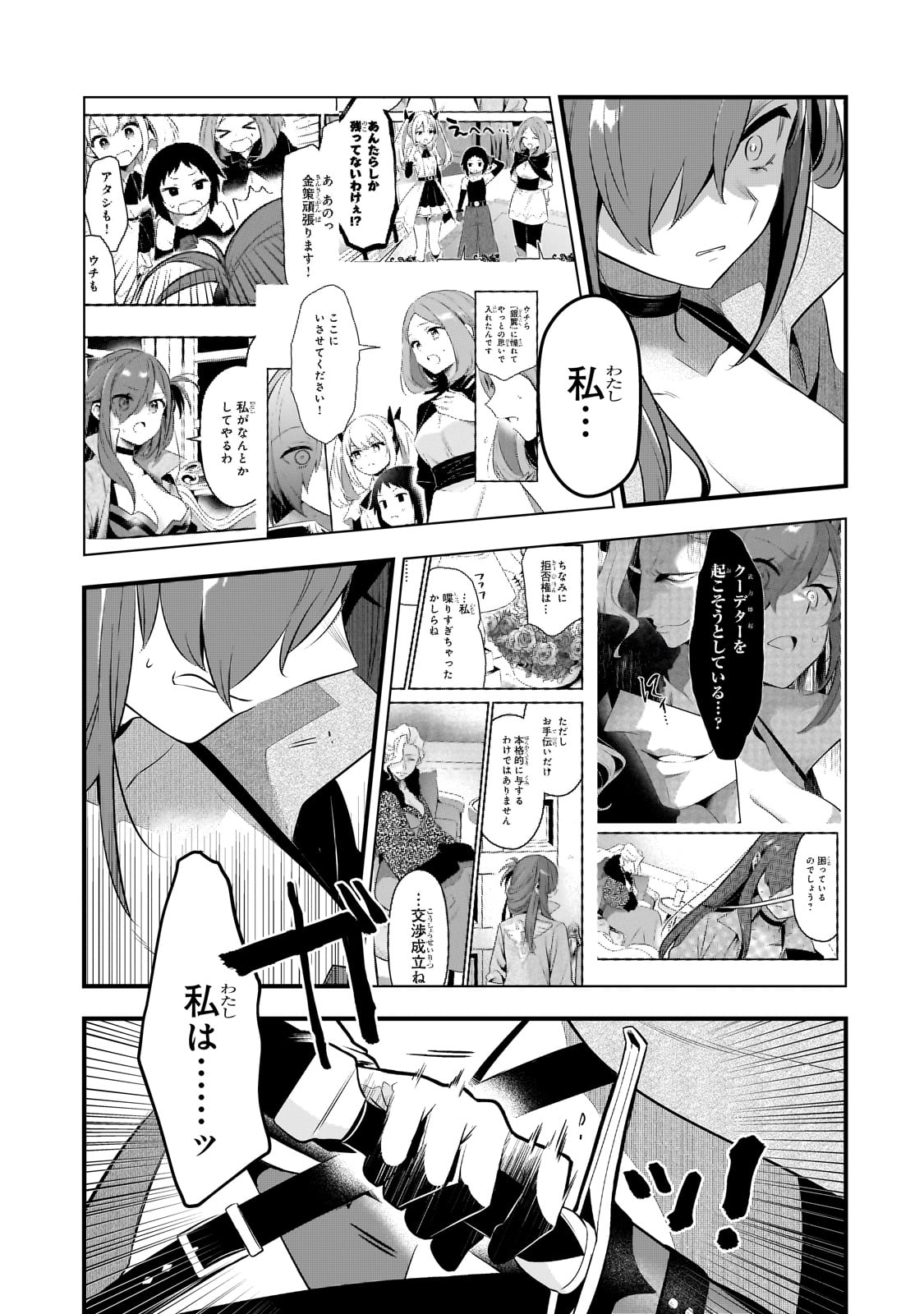 TSUIHOUSHA SHOKUDOU E YOUKOSO! (MANGA) - raw - Chapter 45 - https://jpdd.ccdd.to/JPDD/tsuihoushashokudoueyoukosomanga/450000/44mc5hohcoh.jpg