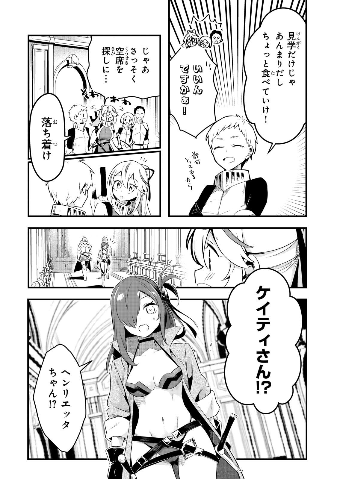 TSUIHOUSHA SHOKUDOU E YOUKOSO! (MANGA) - raw - Chapter 45 - https://jpdd.ccdd.to/JPDD/tsuihoushashokudoueyoukosomanga/450000/4fjgmsa4eec.jpg